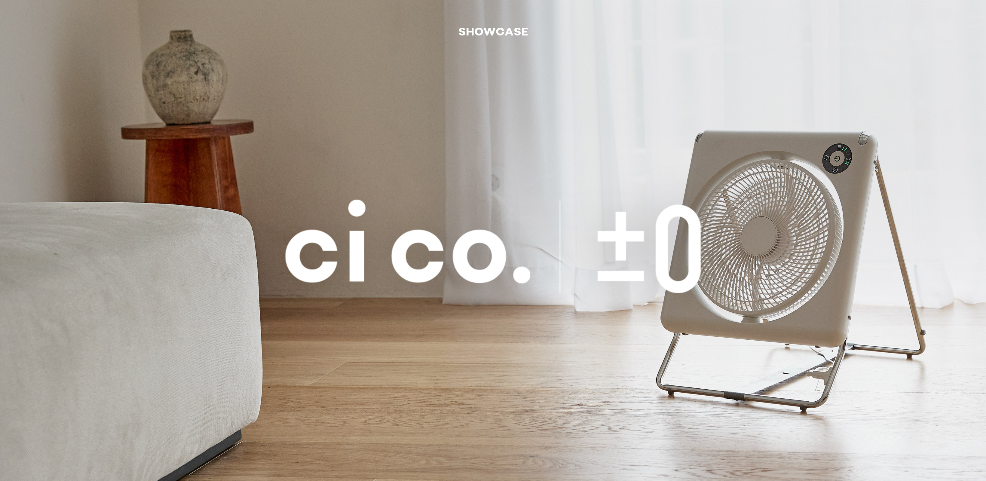 공간의 제약을 뛰어넘는
시코×플러스마이너스제로