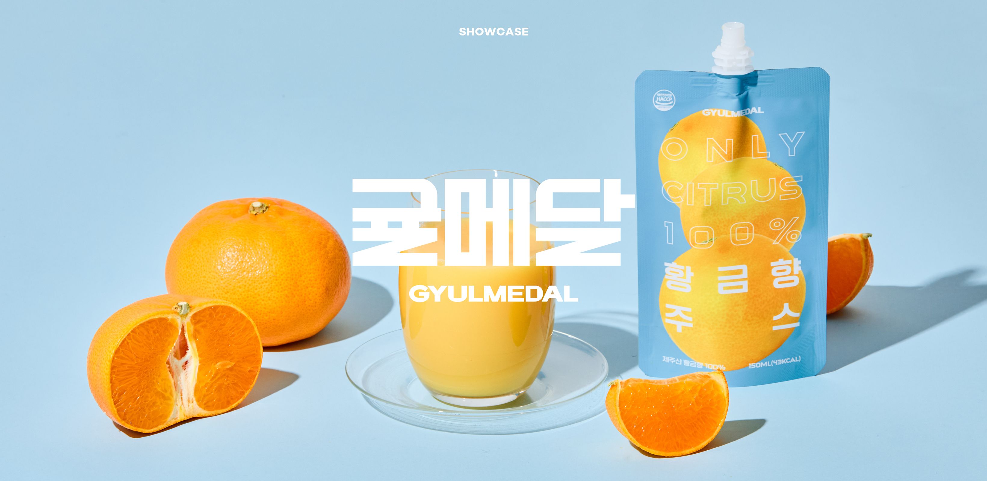 데일리 시트러스 주스
귤메달