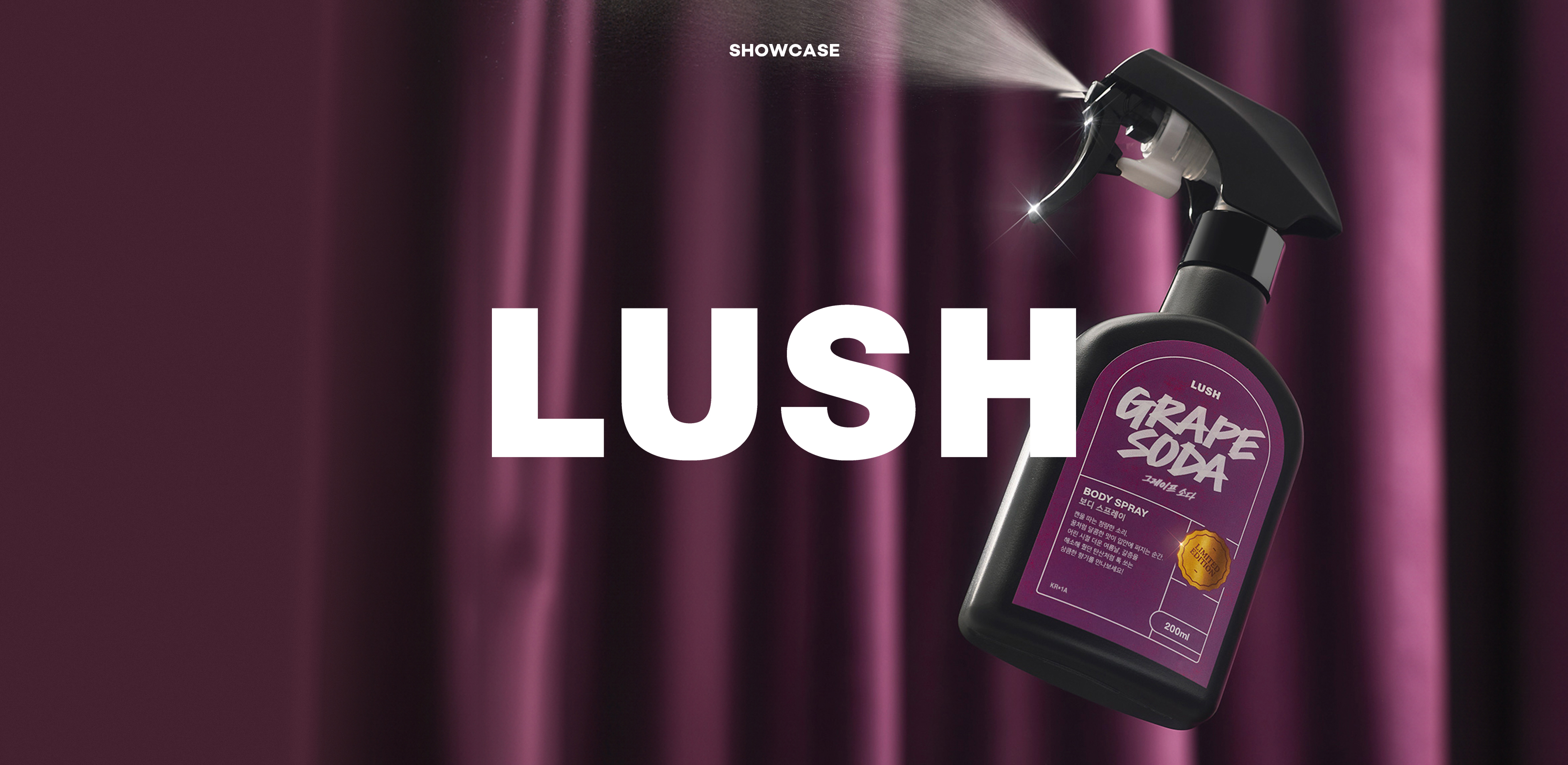 아직 끝나지 않은 여름
러쉬