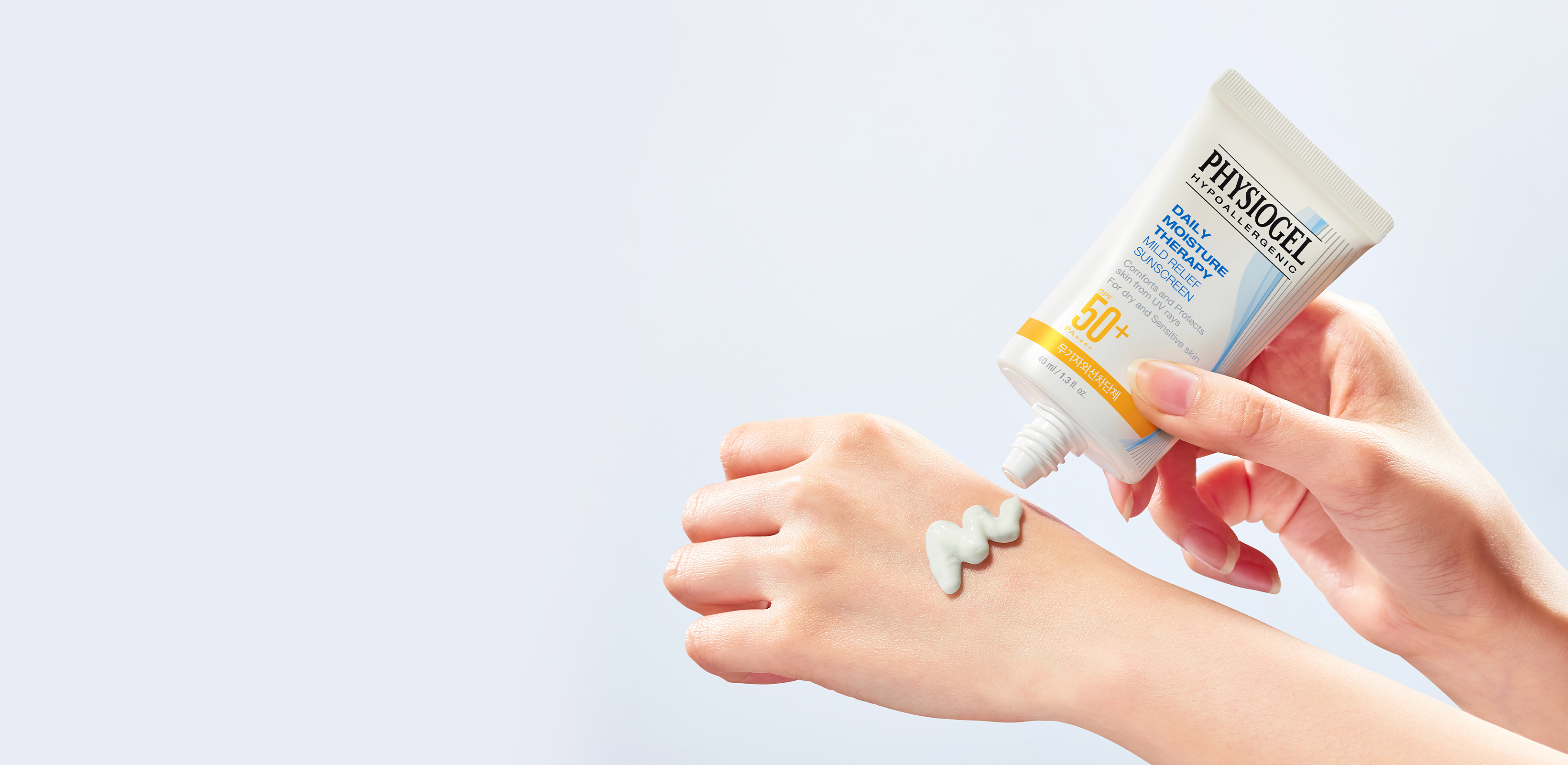 국민 보습템
피지오겔