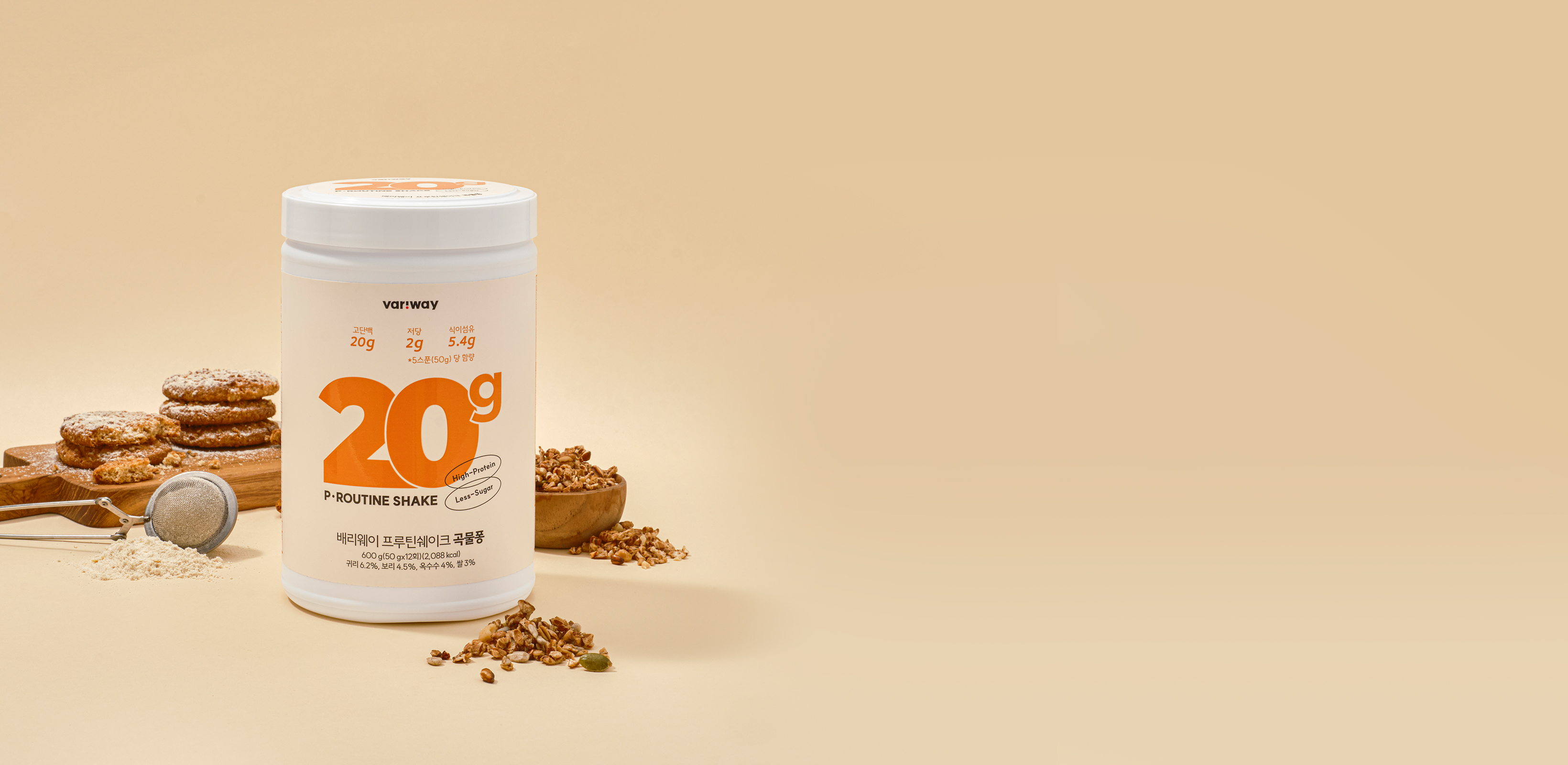 한 포에 꽉 채운 20g 프로틴
배리웨이