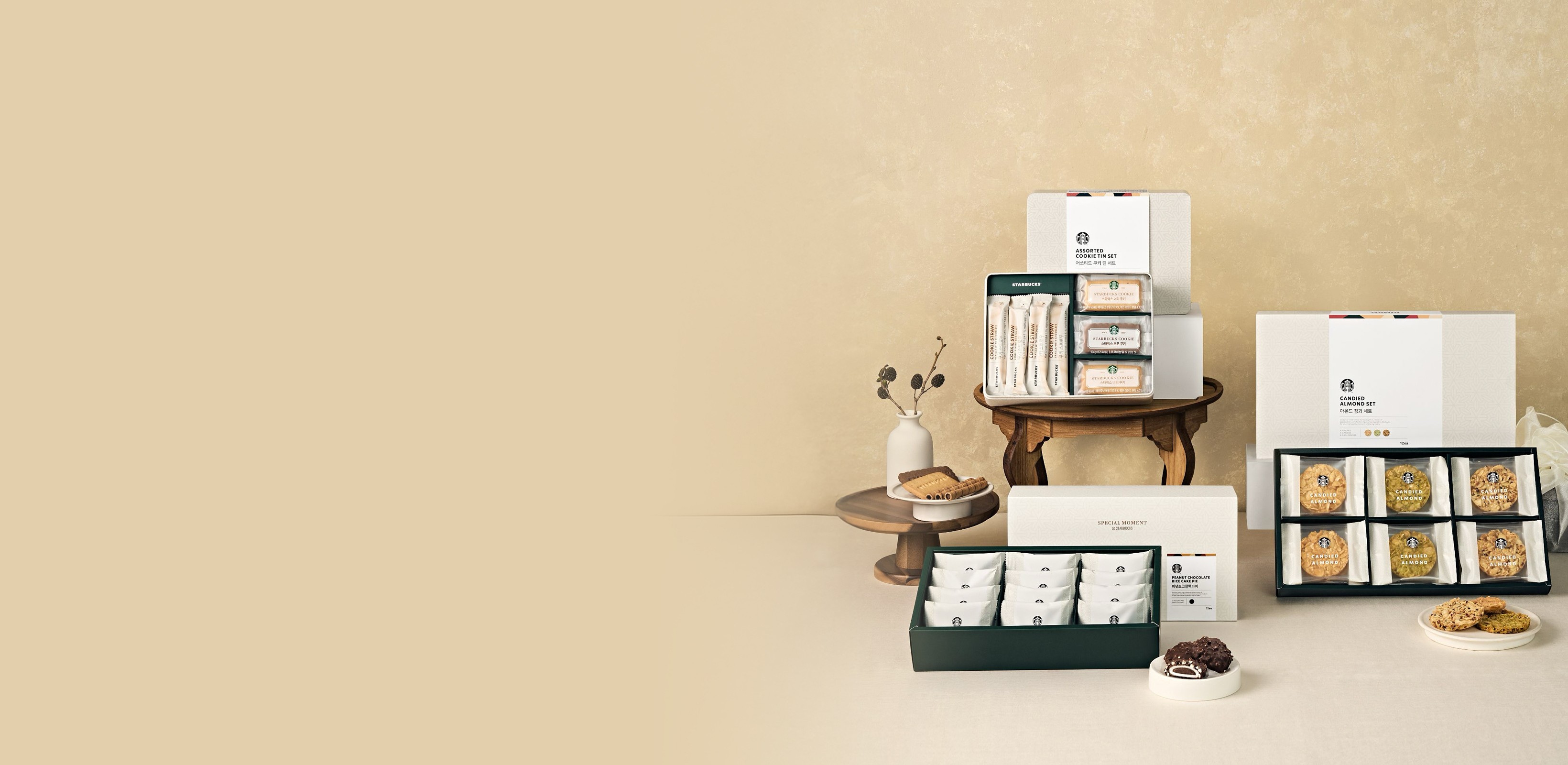 스타벅스 설 쿠키 기프트 세트 출시