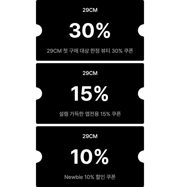 첫 가입 혜택 이미지