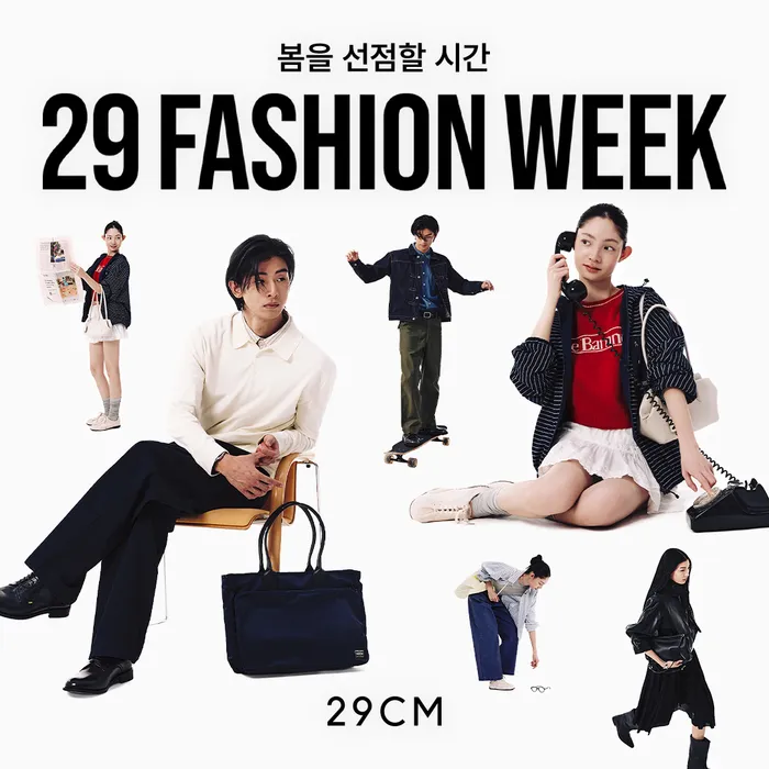 봄 취향 공유하고
적립금 받으세요