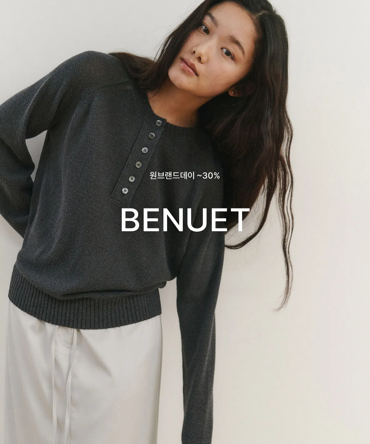 원브랜드데이(베뉴엣)