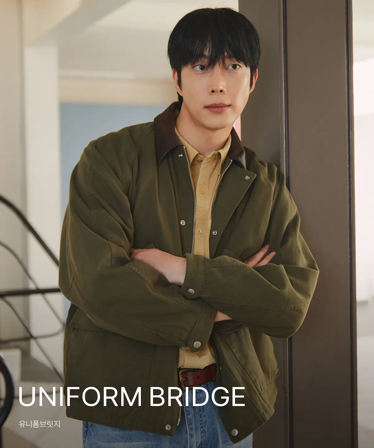 Uniform Bridge
