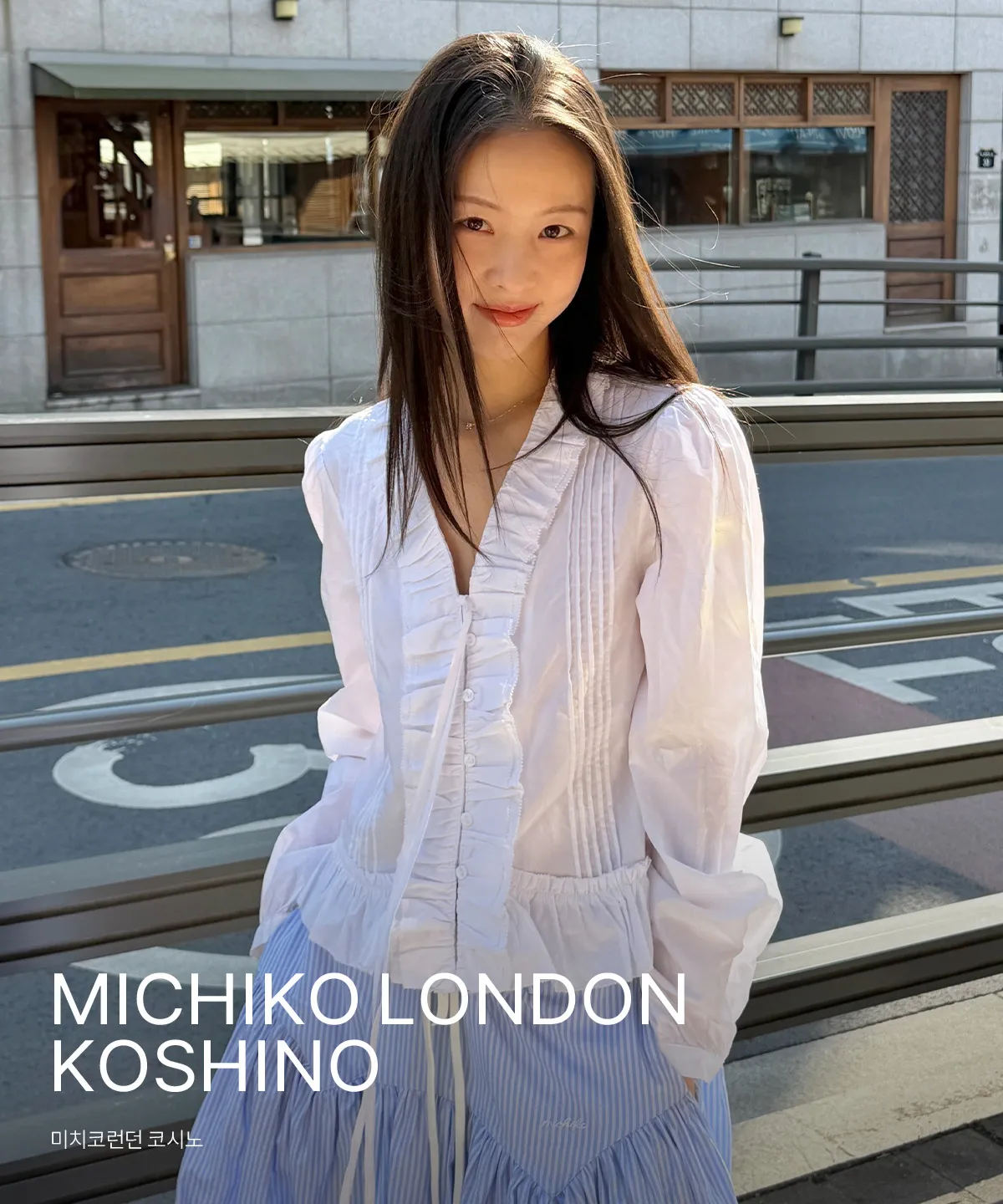 MICHIKO LONDON KOSHINO