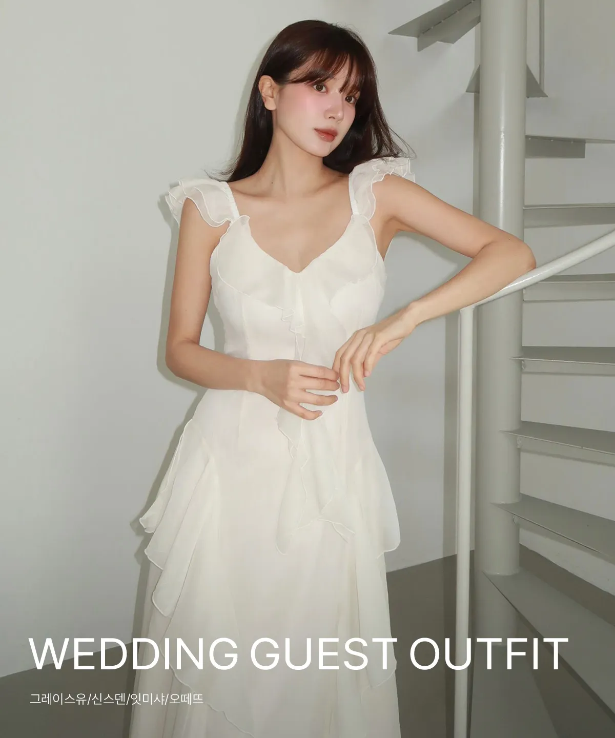 WEDDING GUEST OUTFIT