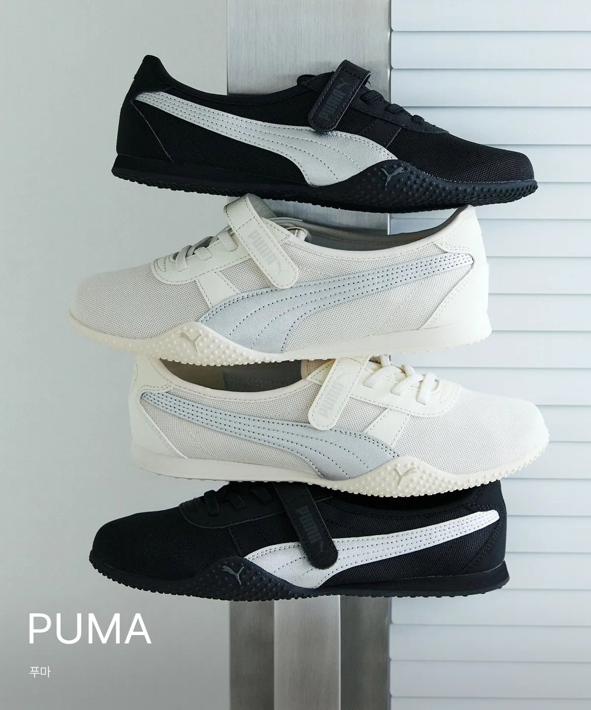 PUMA