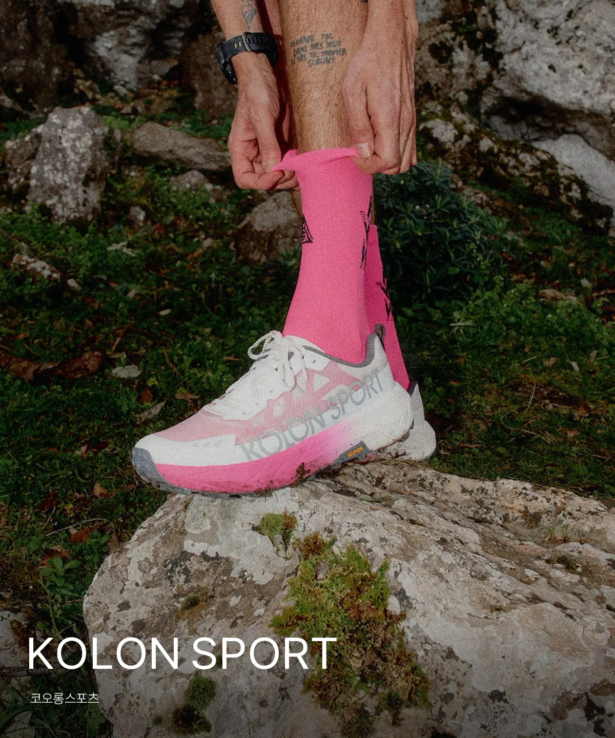 KOLON SPORT