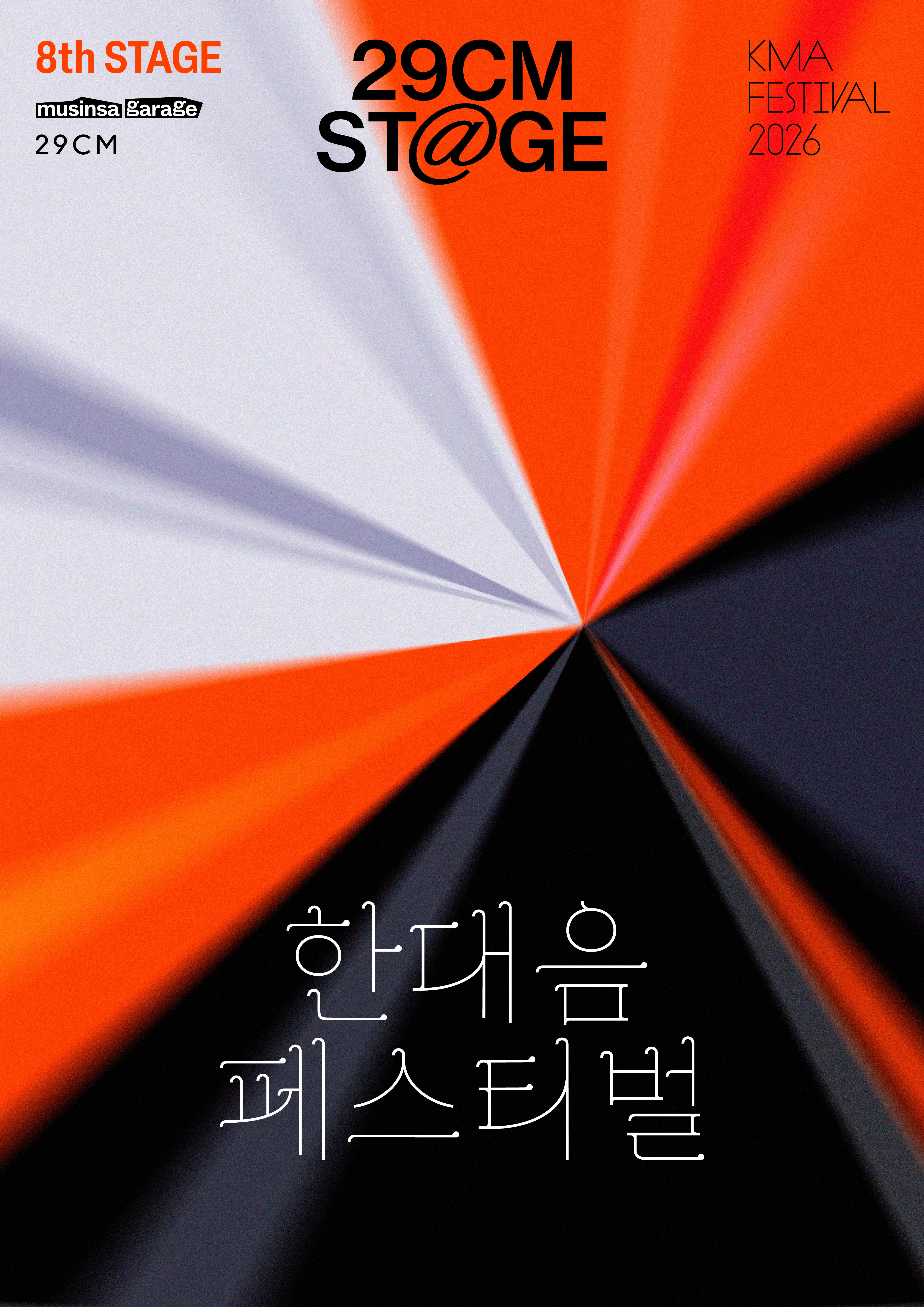 https://img.29cm.co.kr/cms/202604/11f1322bb62a3d6a89a0adad6357cfe7.jpeg
