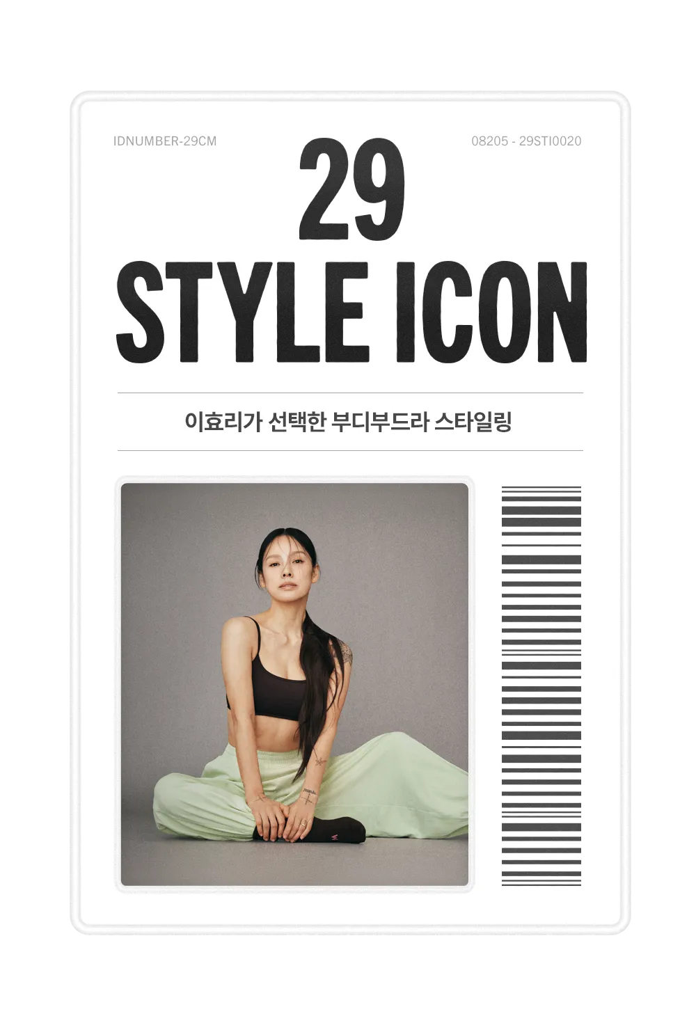 https://img.29cm.co.kr/cms/202604/11f13310bfc332ae89a015d3abc72471.png