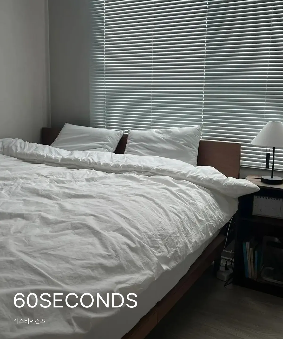 60SECONDS