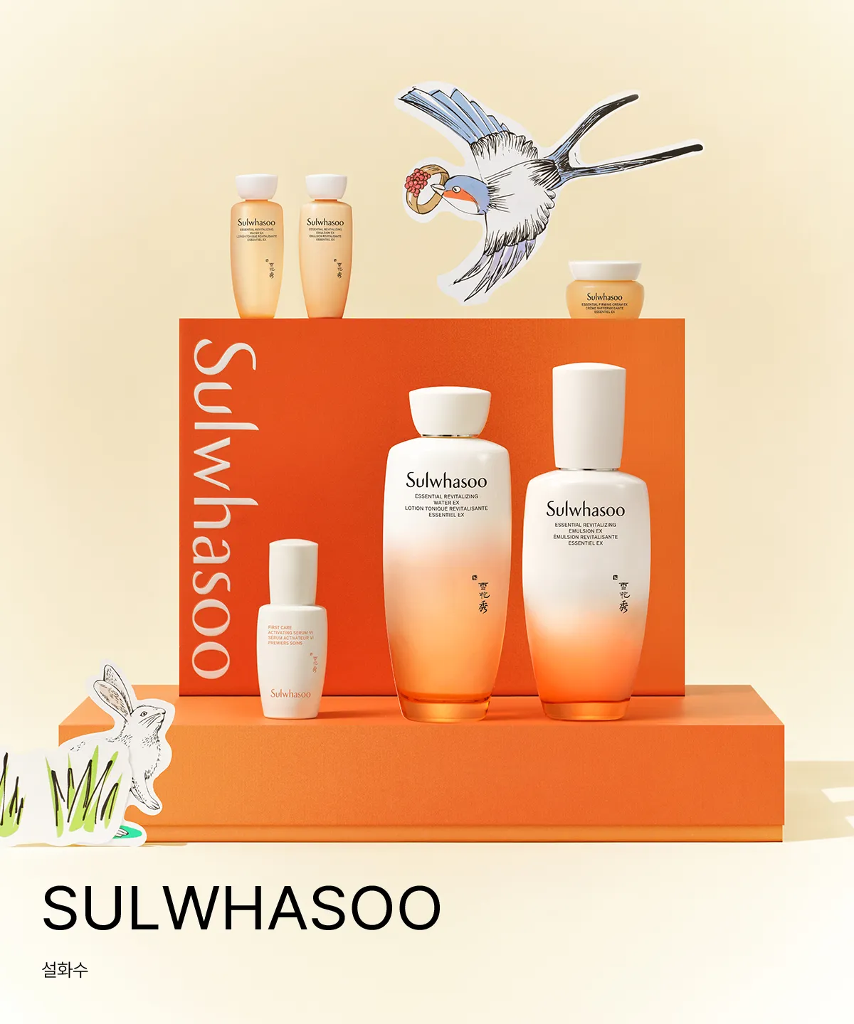 SULWHASOO