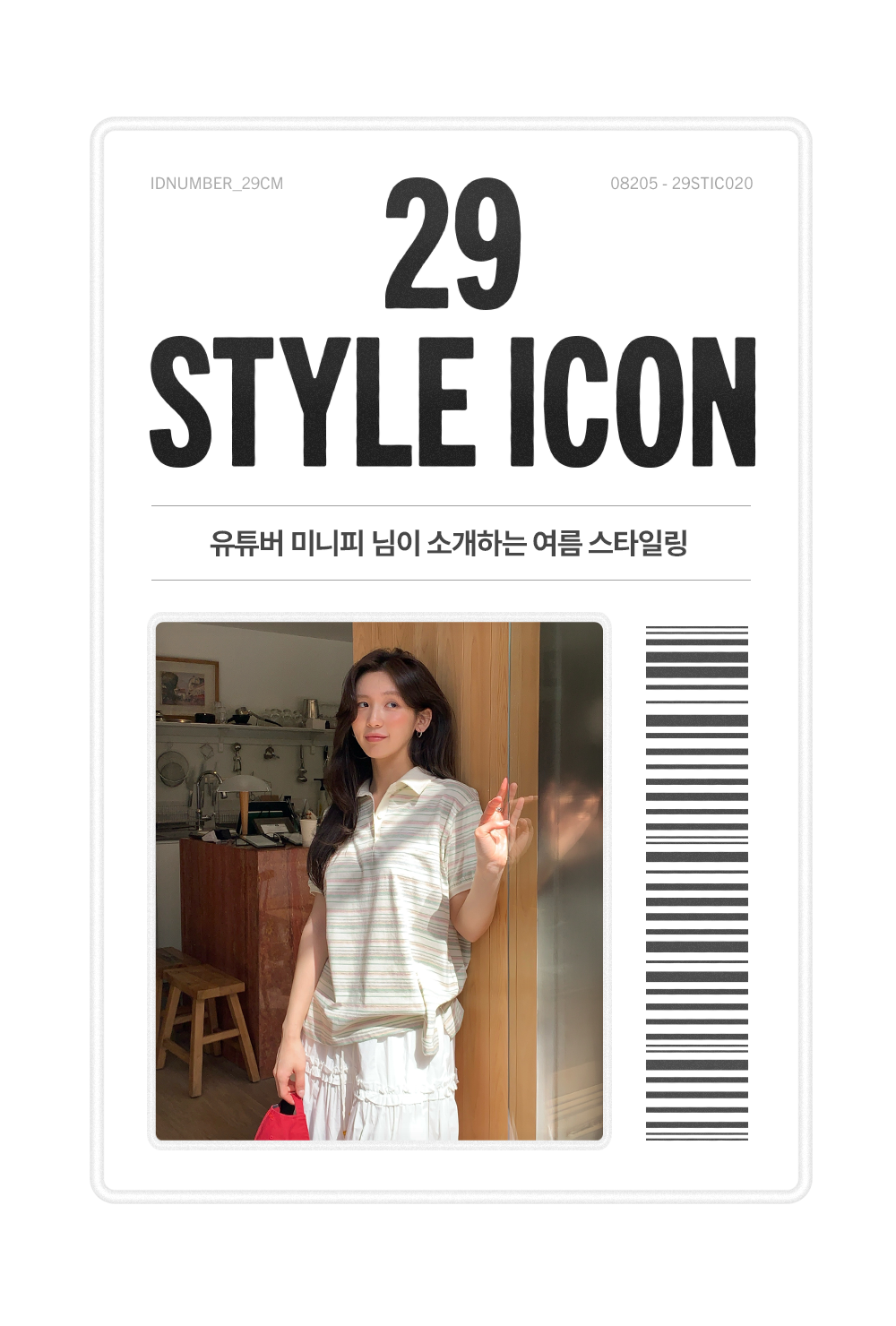 https://img.29cm.co.kr/cms/202604/11f1438b8e407509bc92fd319551b6c8.png