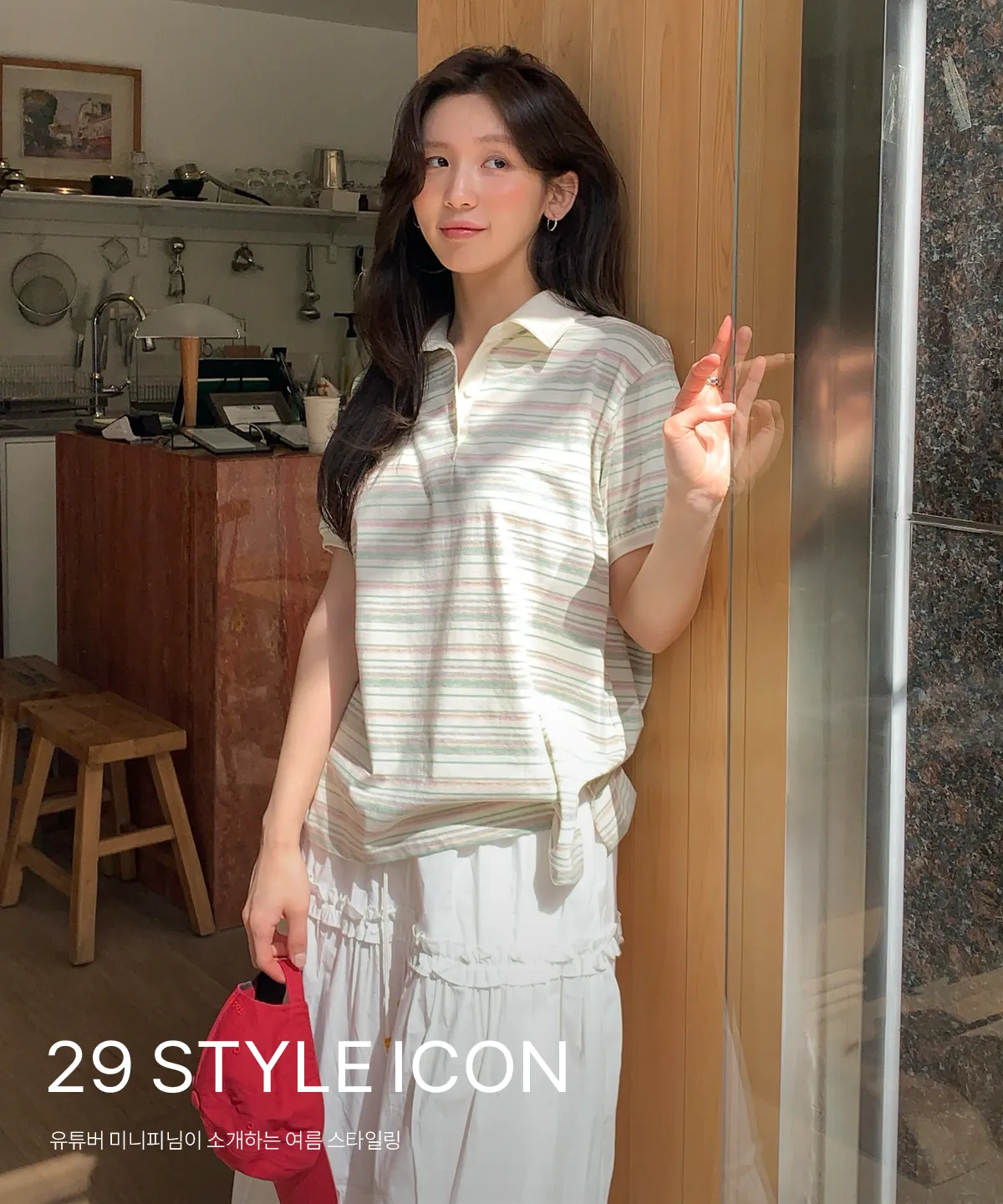 29 STYLE ICON