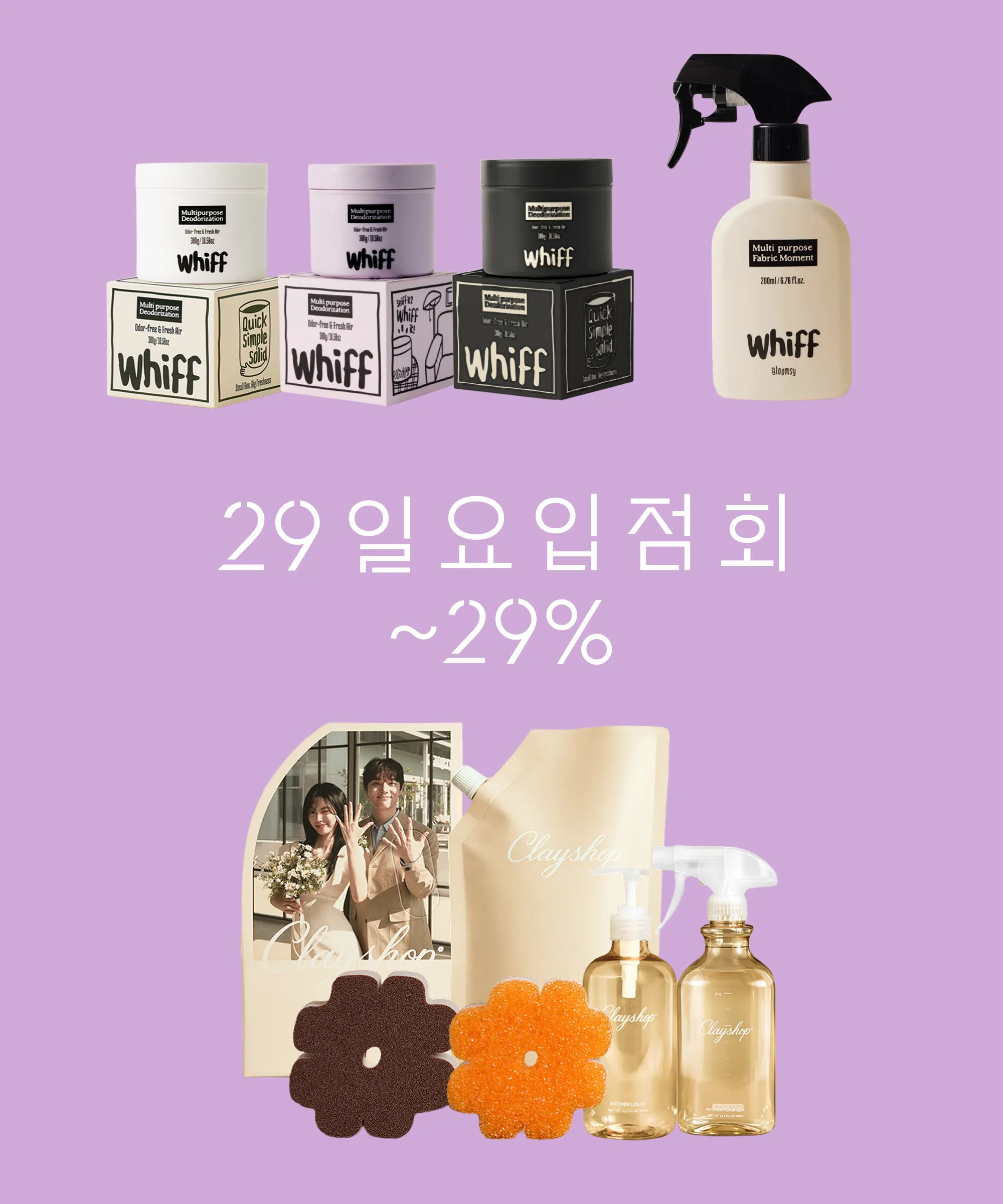일요입점회