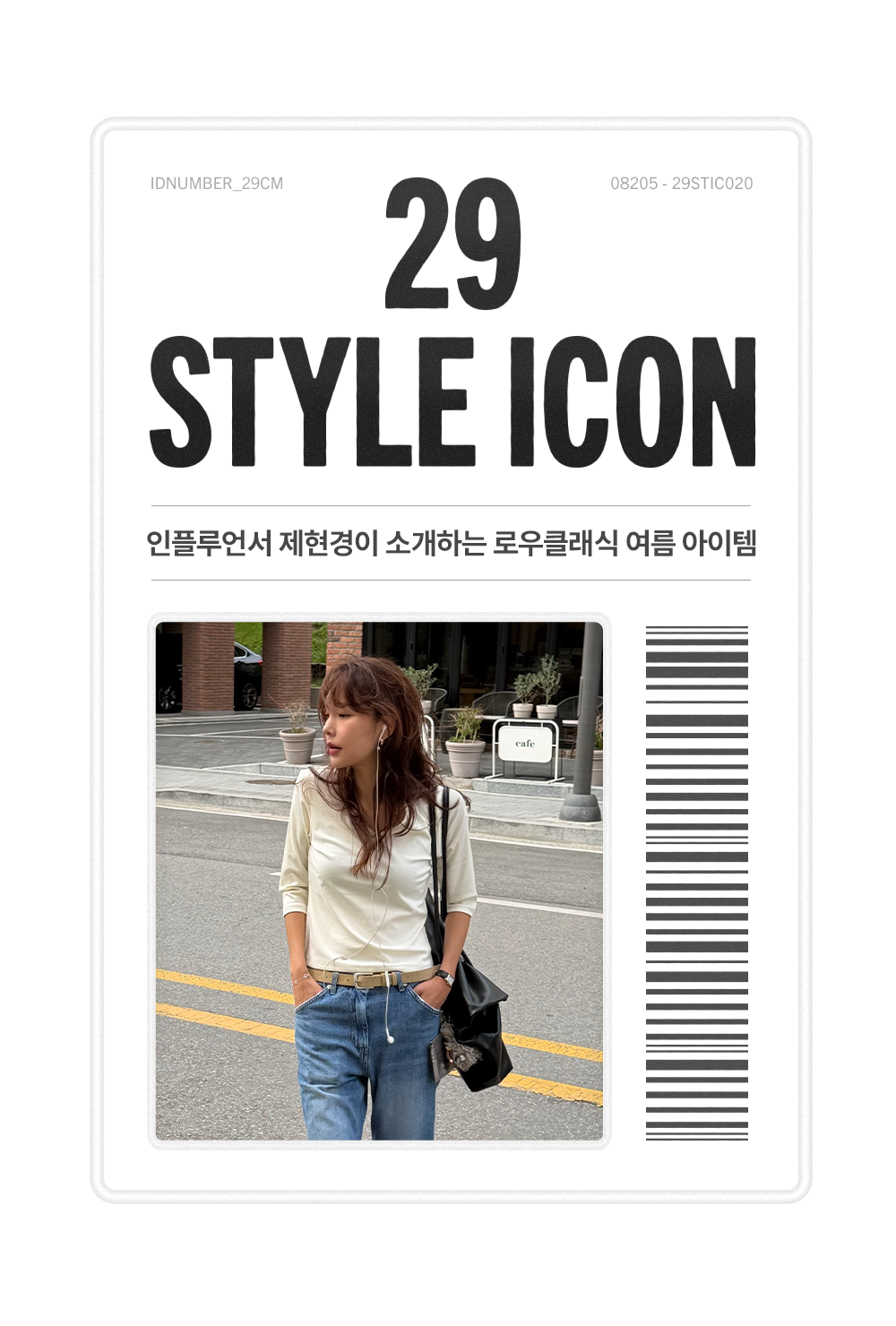 https://img.29cm.co.kr/cms/202605/11f146da4435fe5885ee337ae4f43896.png