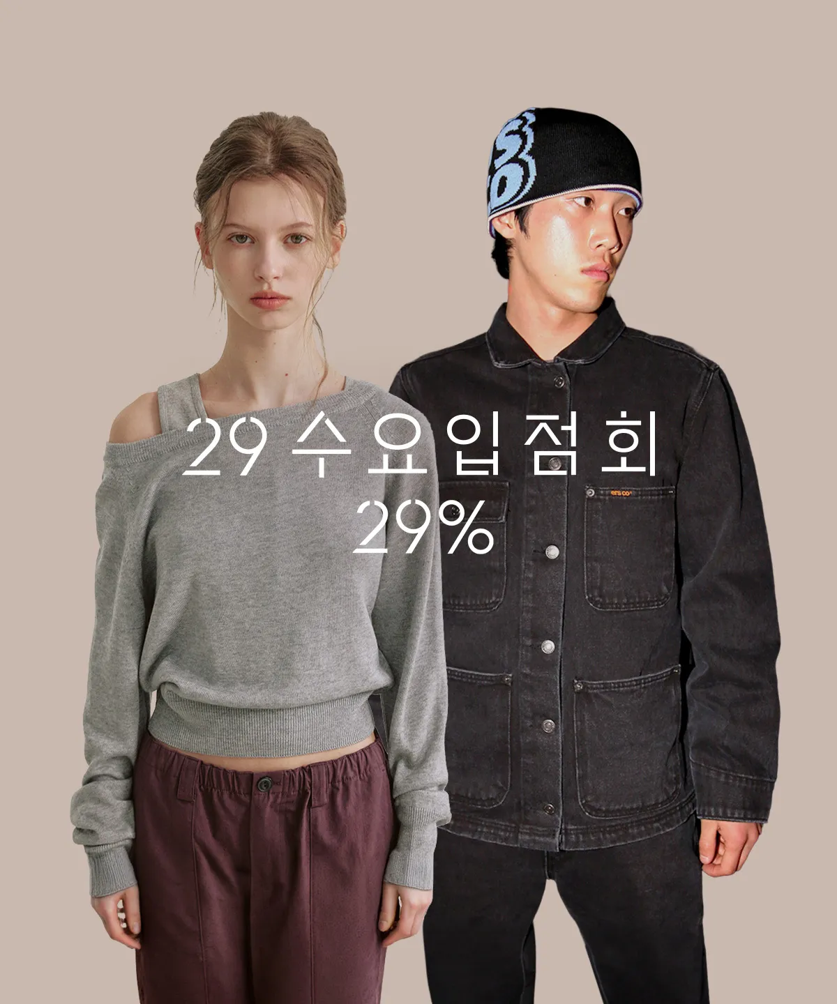 수요입점회