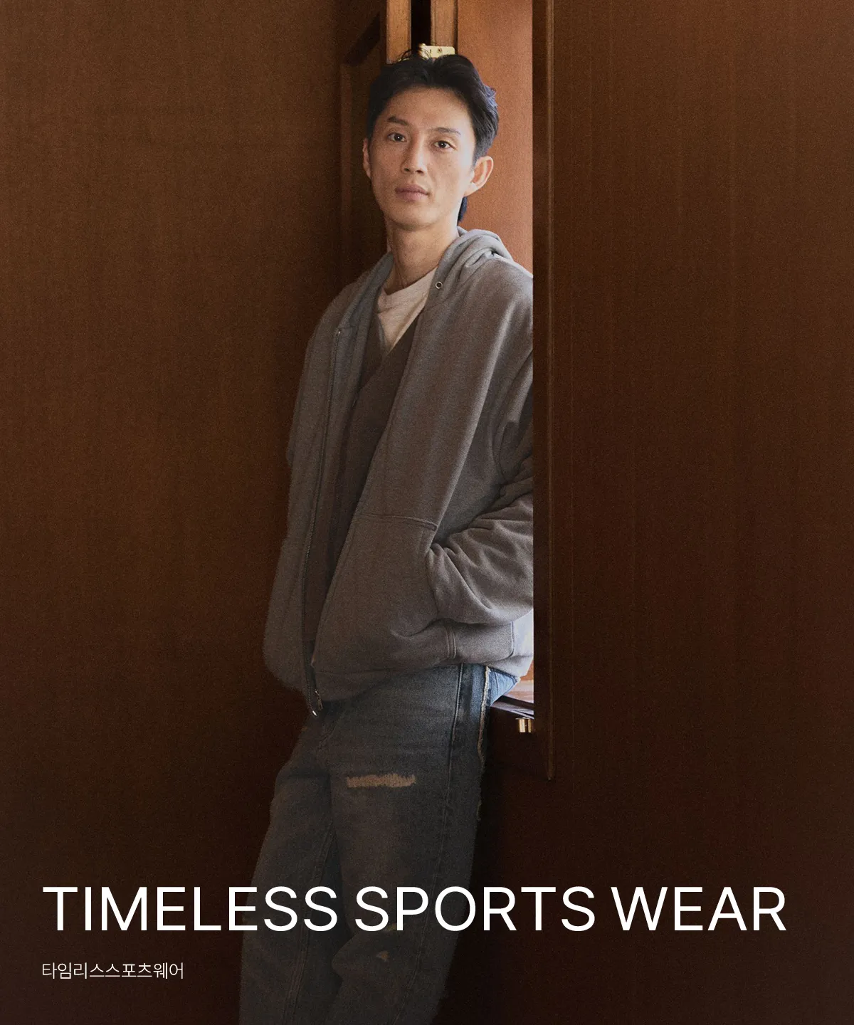 Timeless sports wear