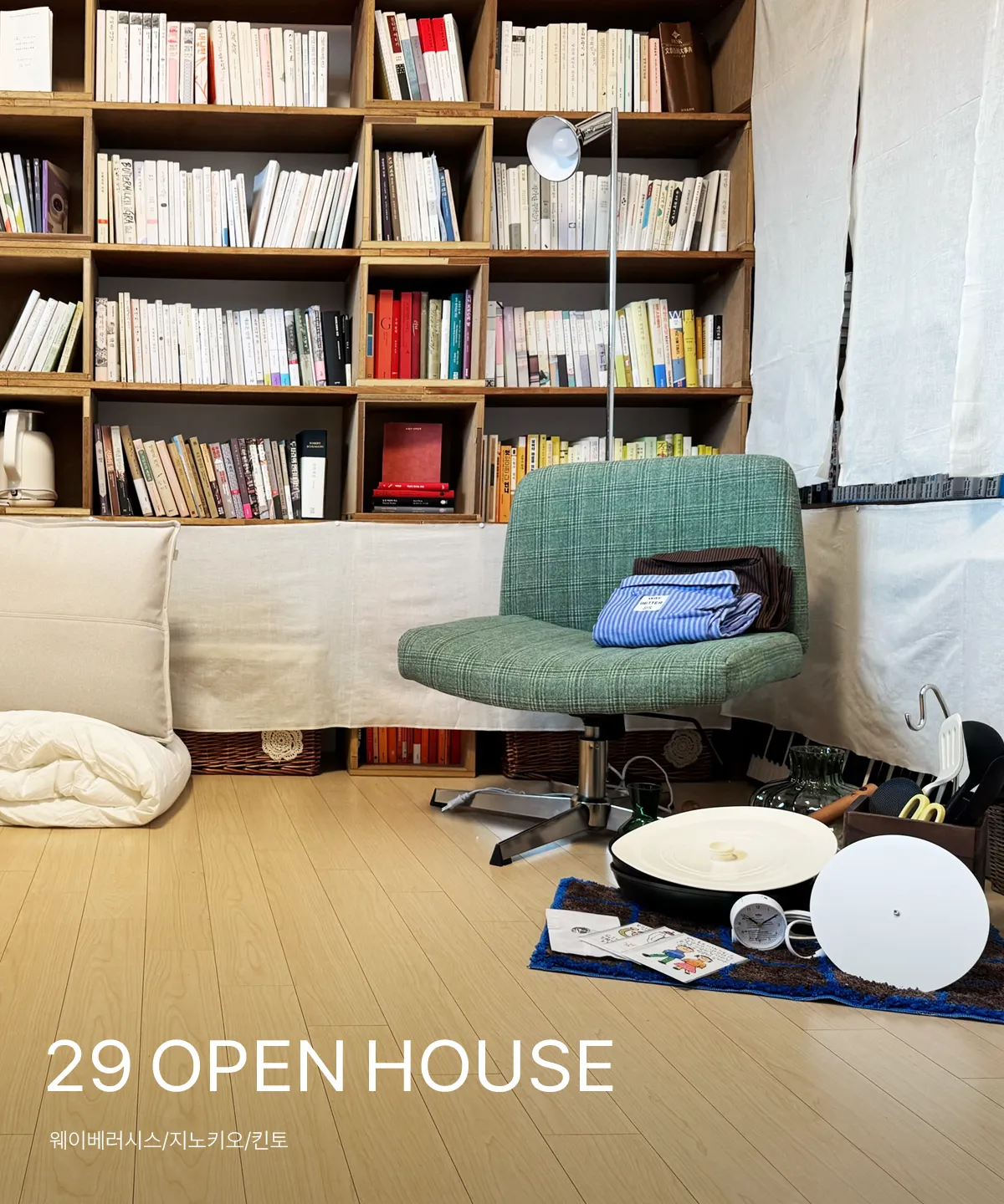 29 OPEN HOUSE