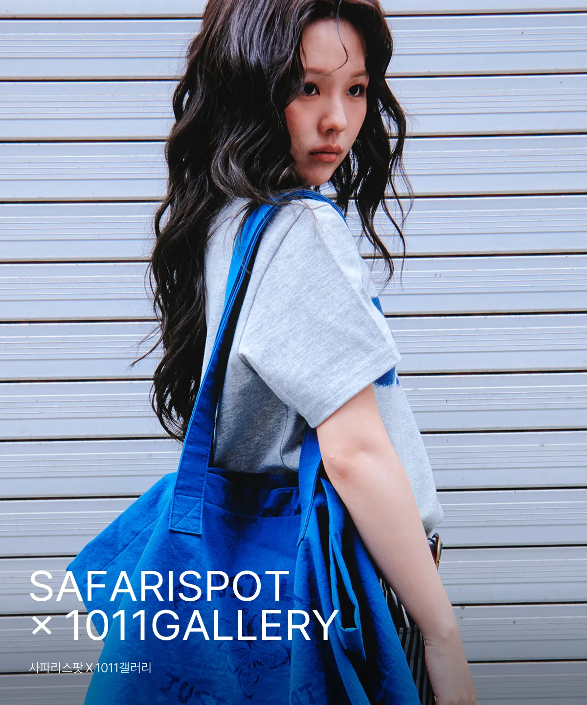 SAFARISPOT×1011GALLERY