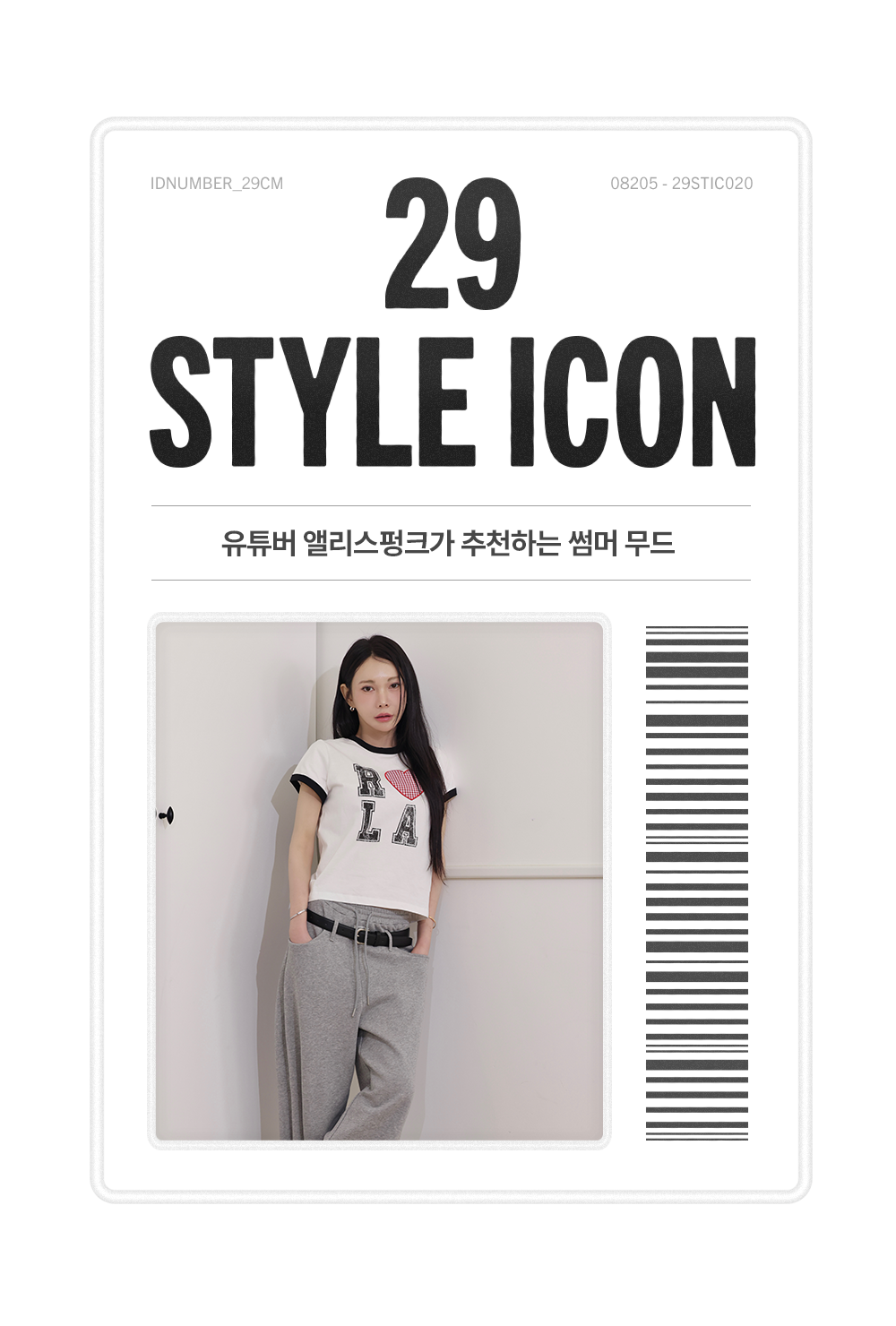 https://img.29cm.co.kr/cms/202605/11f15011a7e7371683a42916fb60653f.png