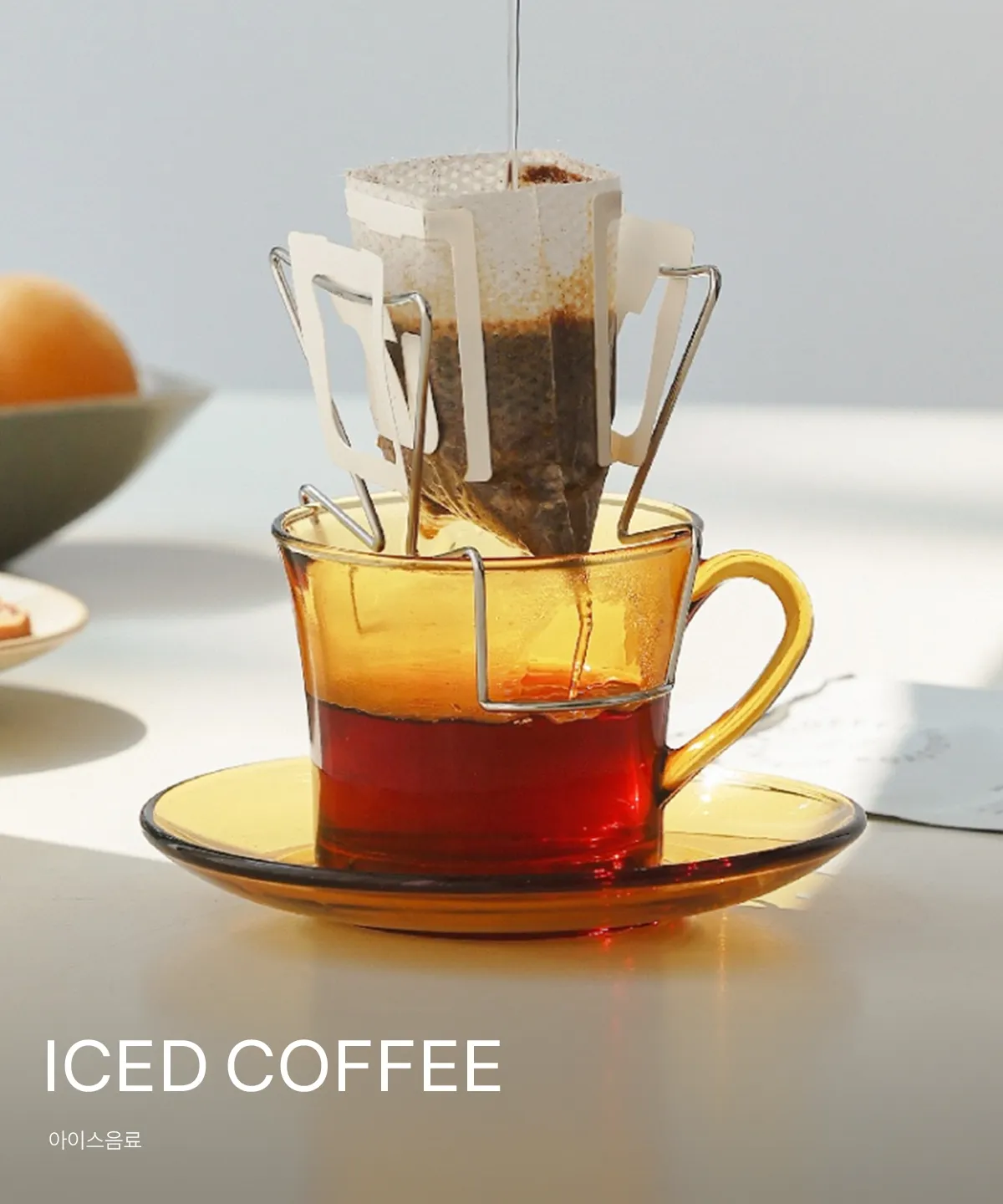ICED COFFEE