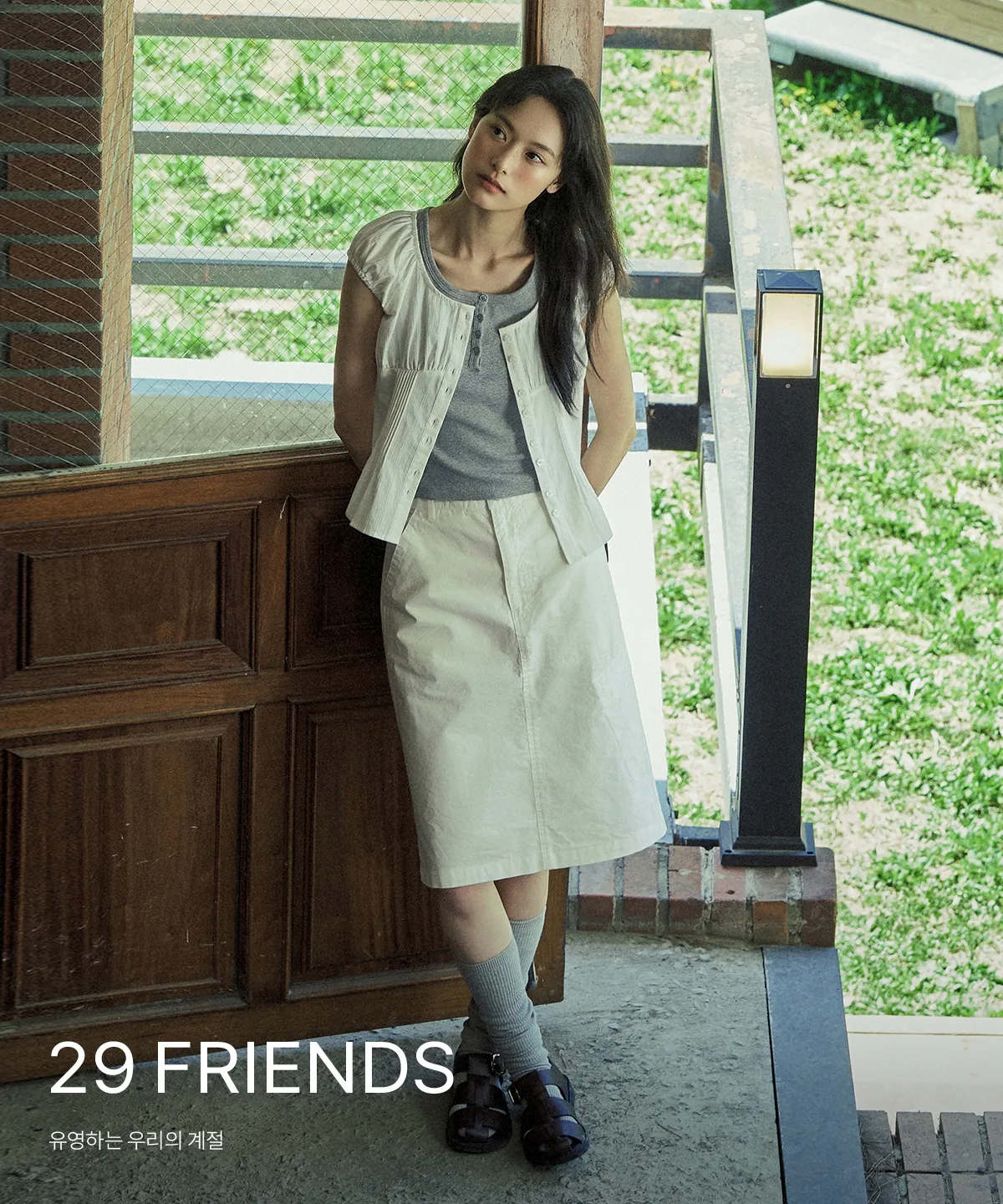 29 FRIENDS