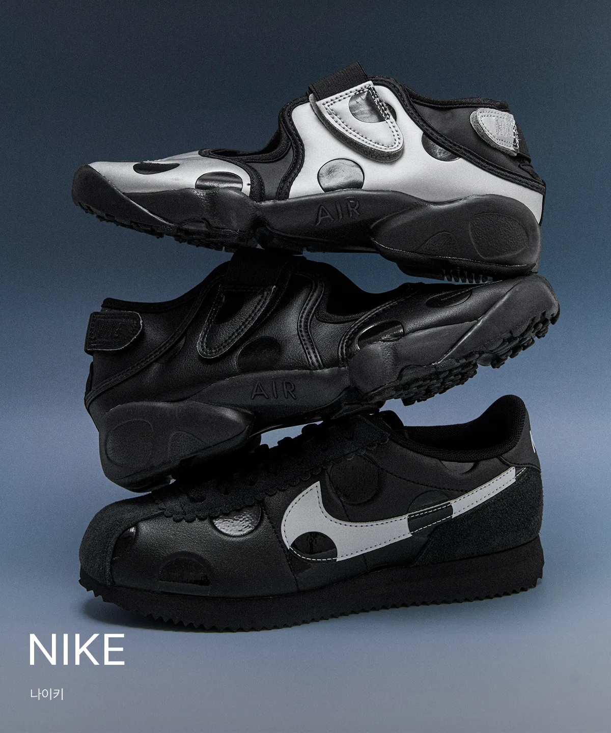 NIKE
