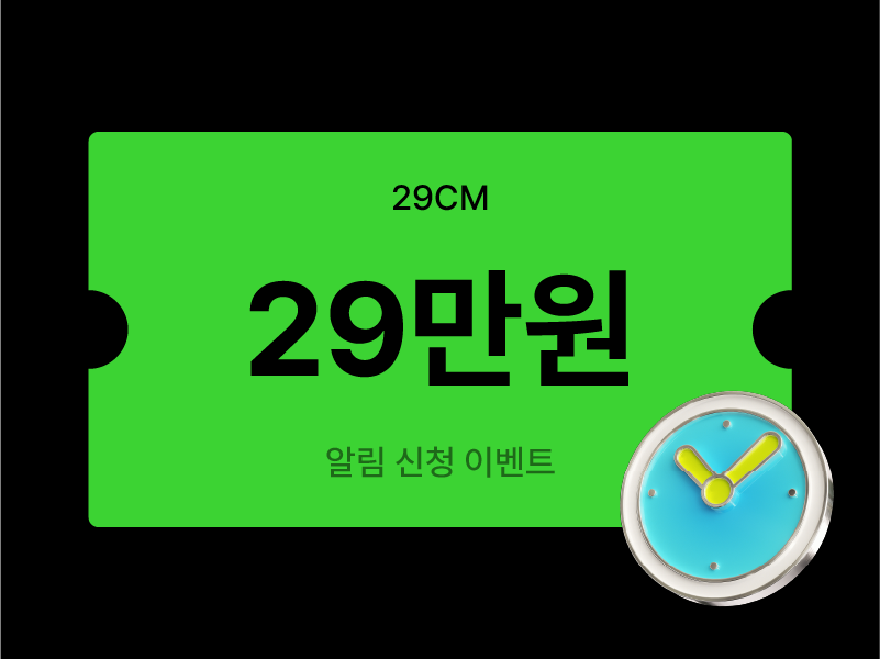 https://img.29cm.co.kr/cms/202605/11f158b2b5faa0bfa7091d92f20331a3.png