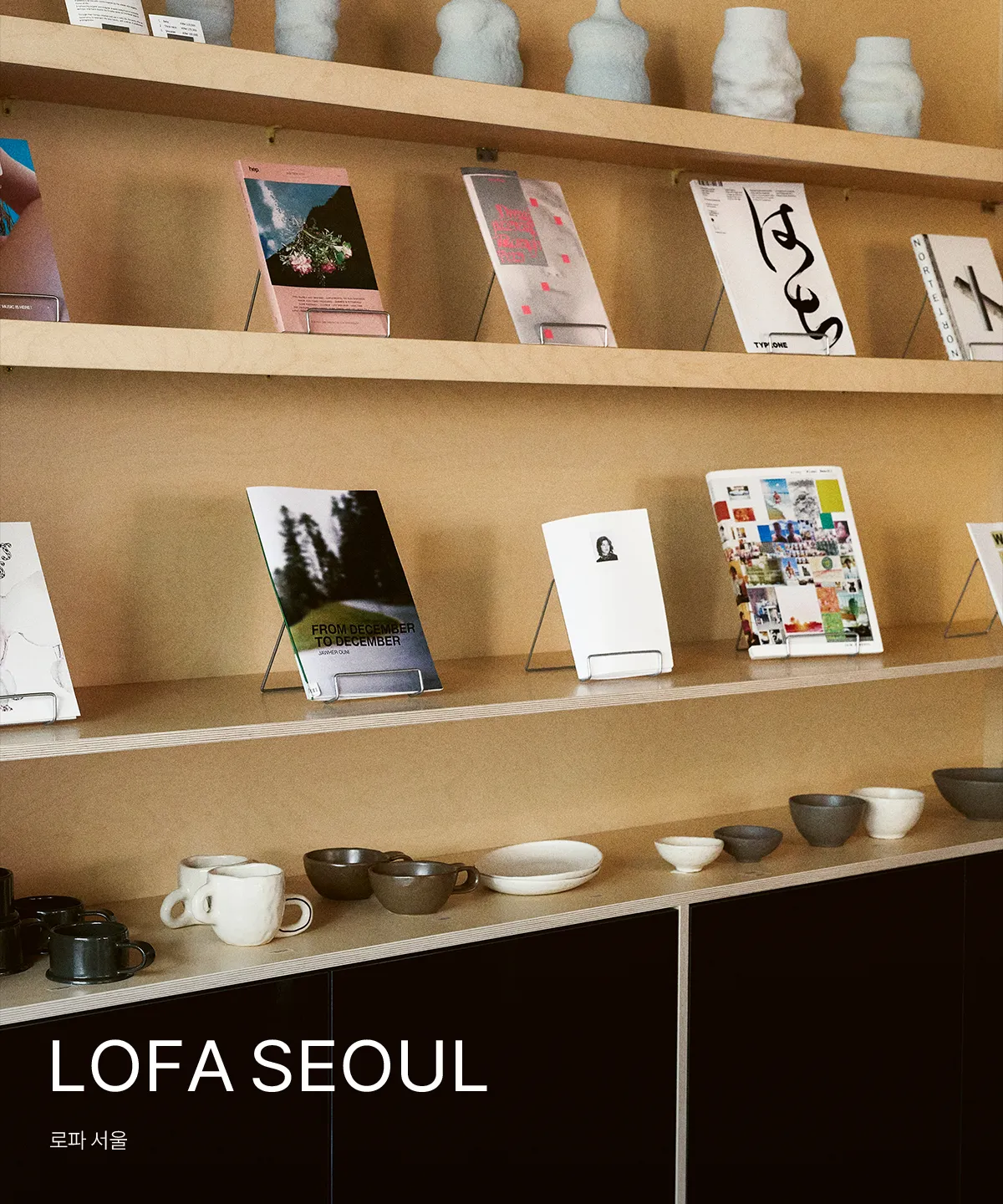 LOFA SEOUL