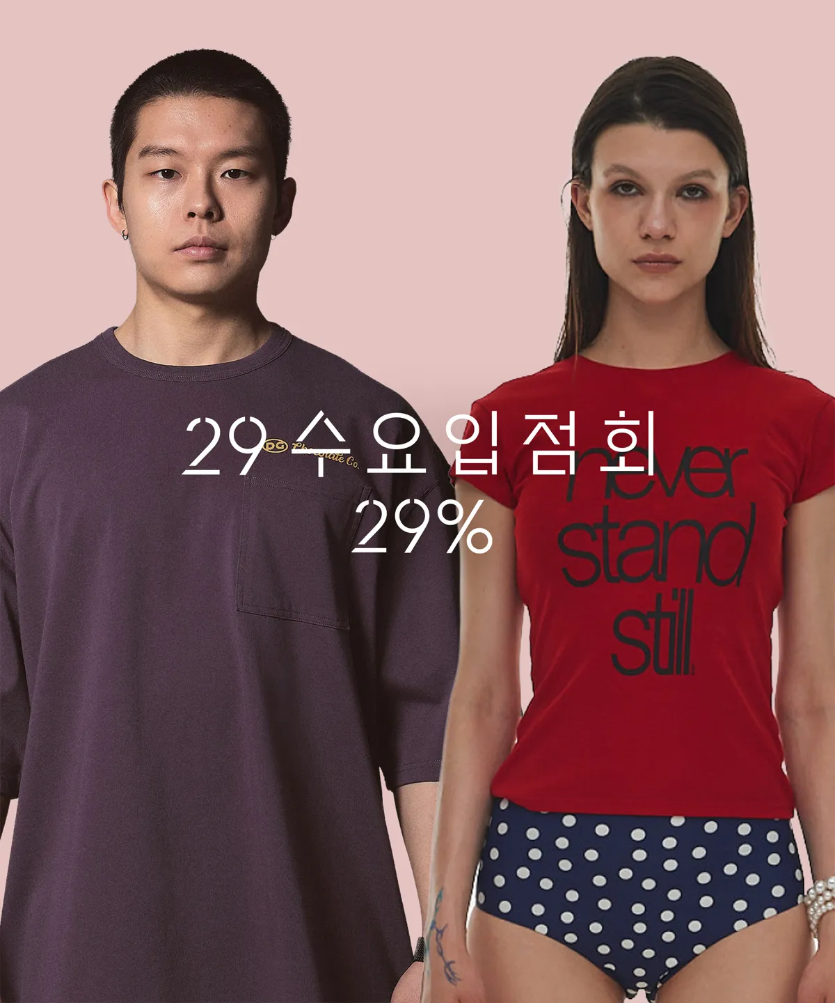 수요입점회