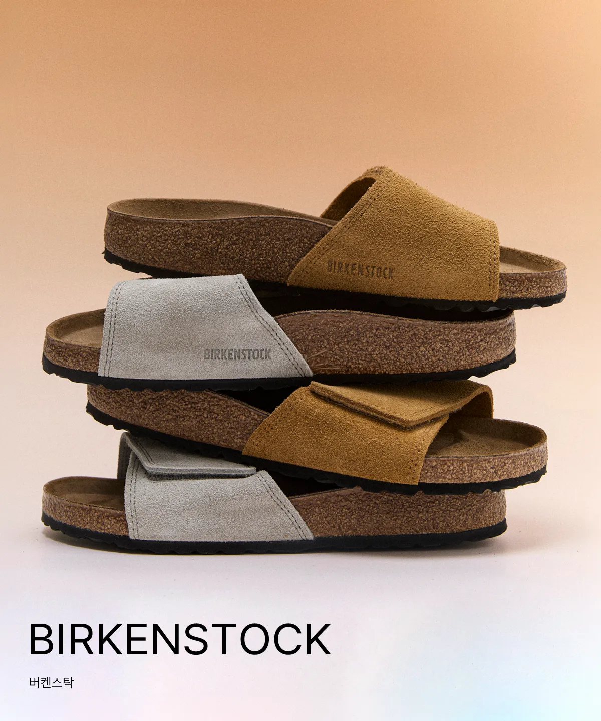 BIRKENSTOCK