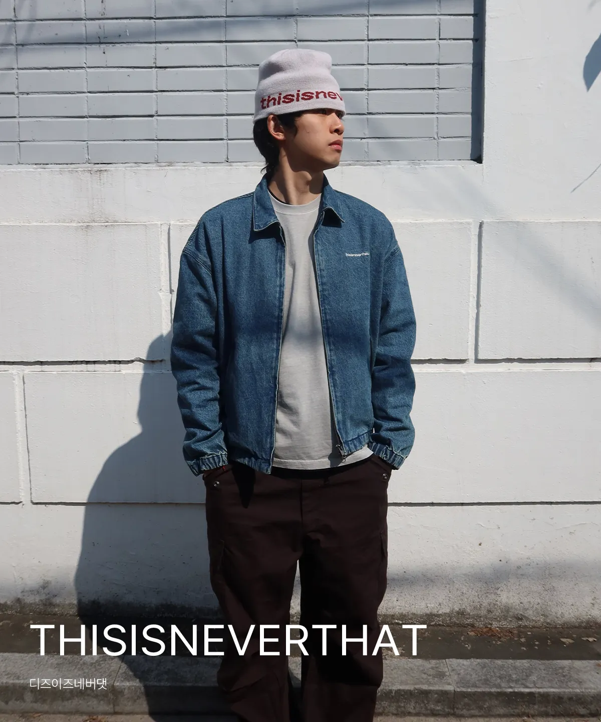 thisisneverthat