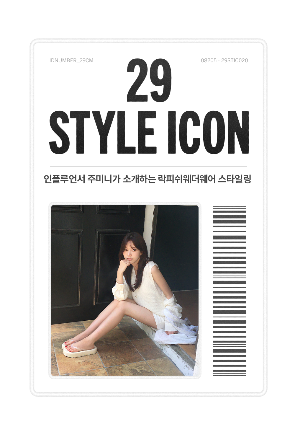 https://img.29cm.co.kr/cms/202605/11f15b07b39b3d8b9090638c8708a943.png