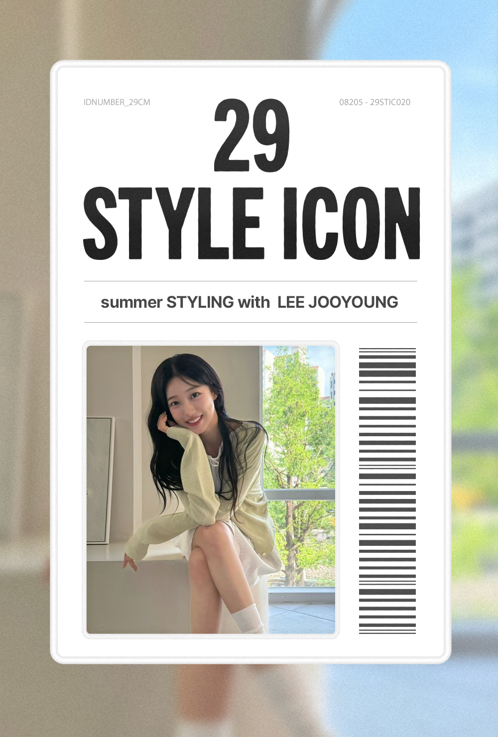 https://img.29cm.co.kr/cms/202605/11f15b2102d3816390907df9c34525a7.png