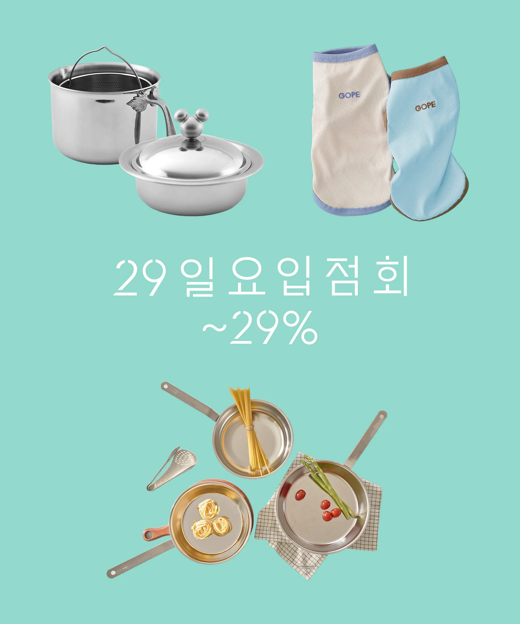 일요입점회
