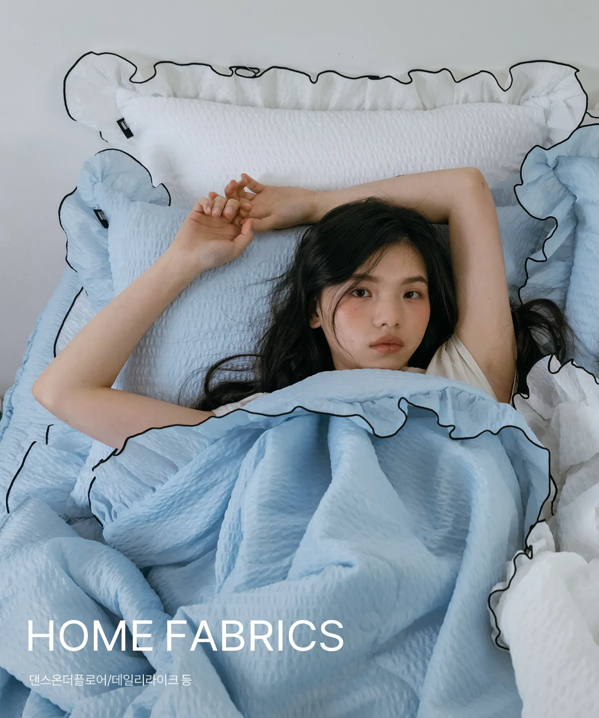 HOME FABRICS