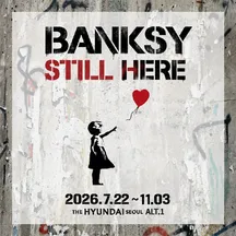 뱅크시 : Still Here 브랜드 대표이미지