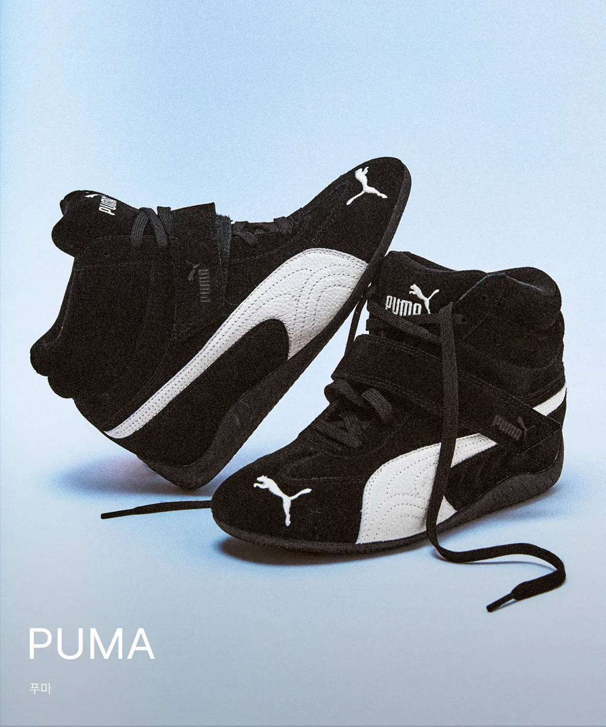 PUMA