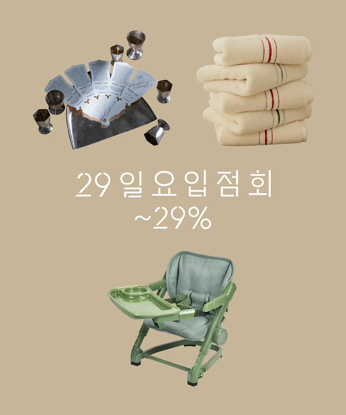 일요입점회