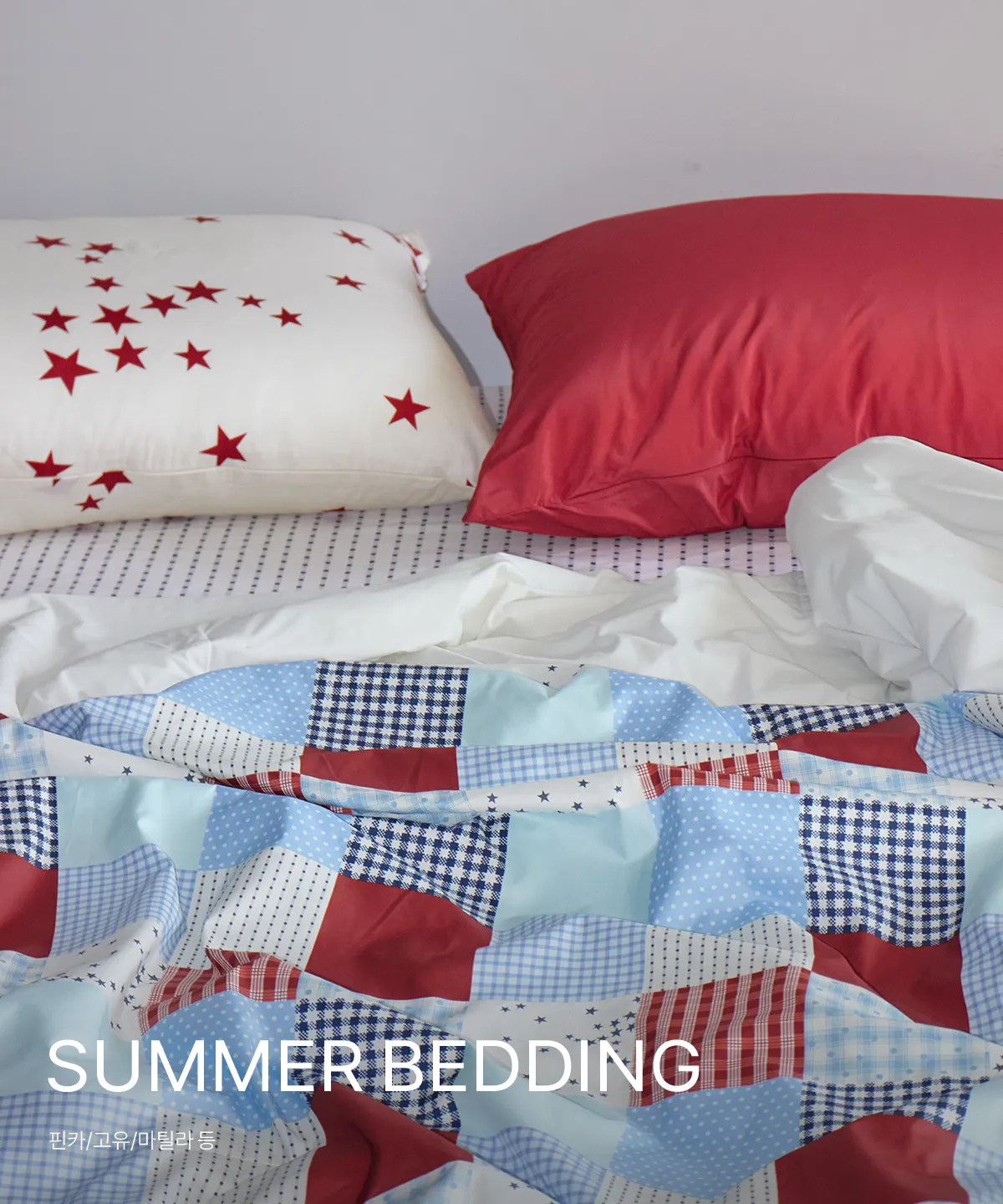 SUMMER BEDDING