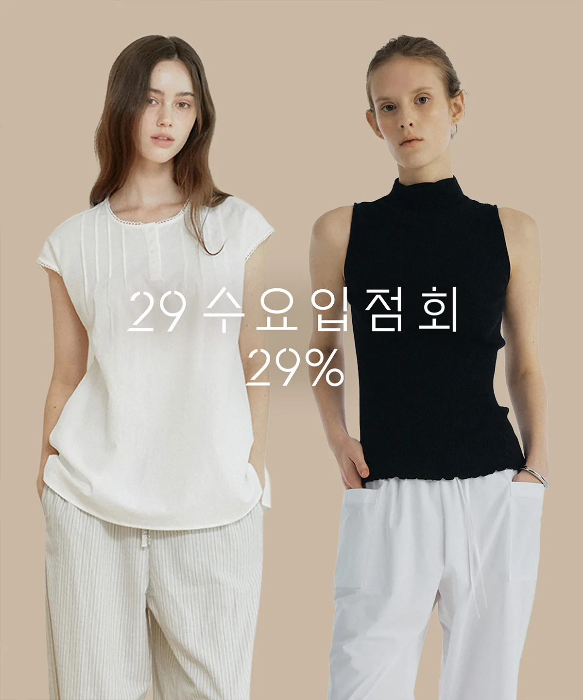 수요입점회