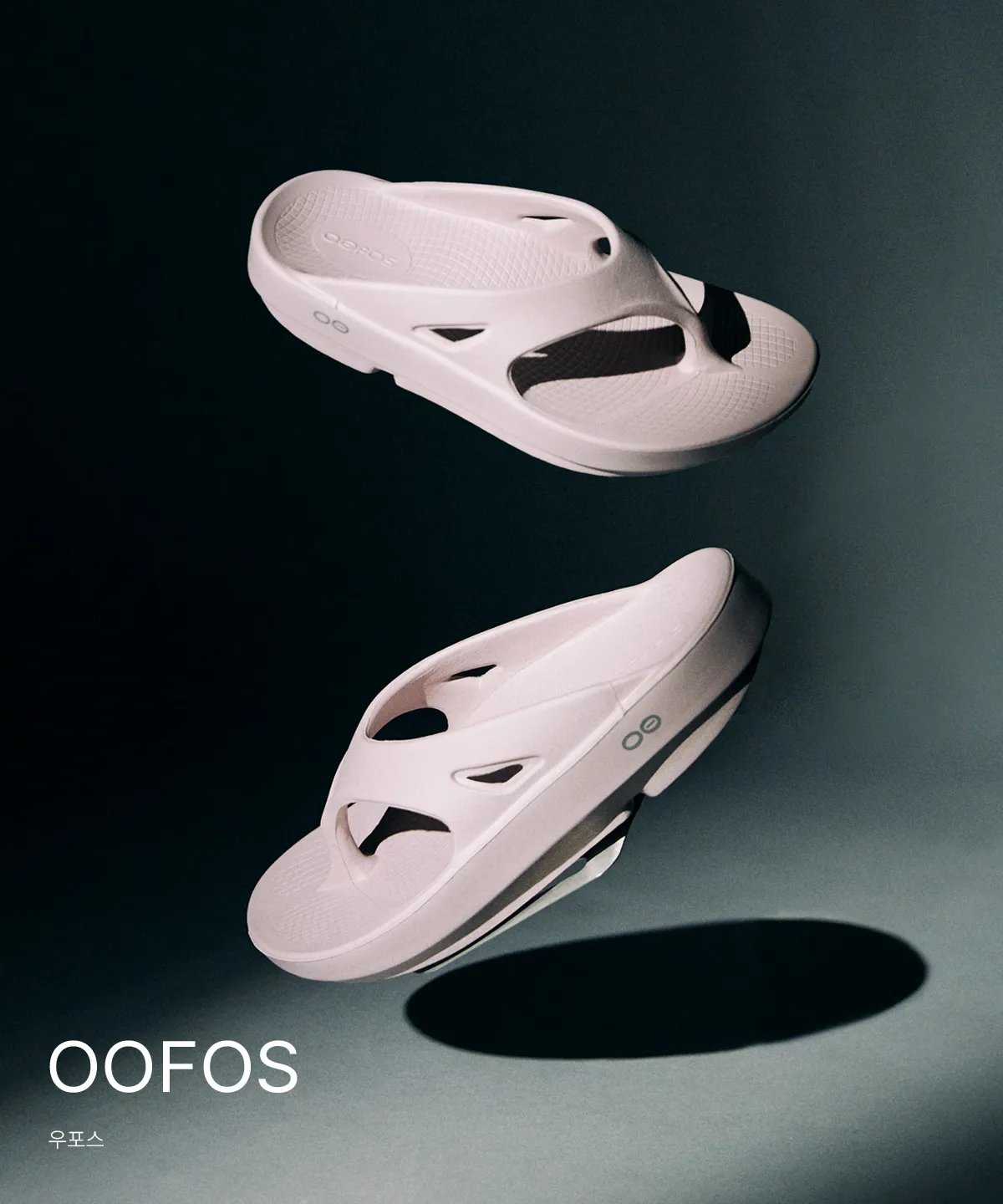 oofos