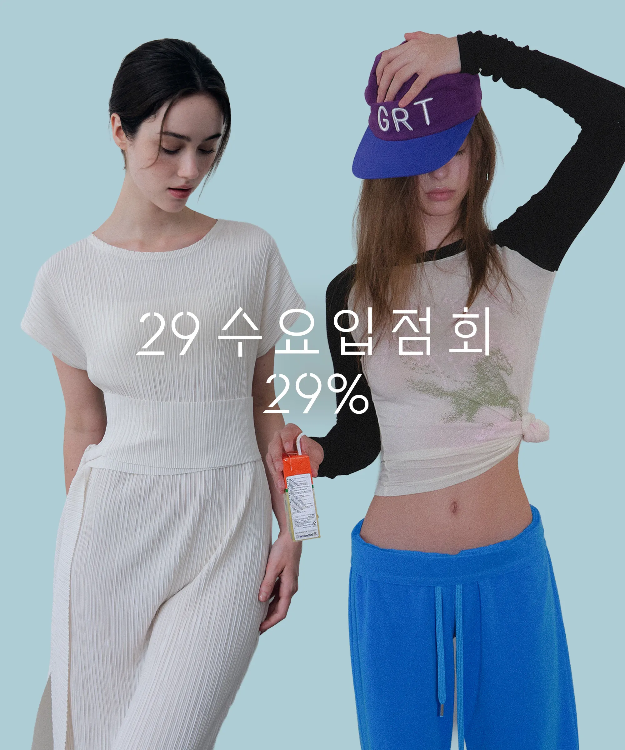 수요입점회