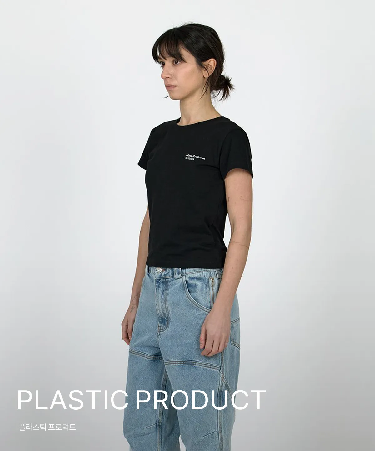 PLASTIC PRODUCT