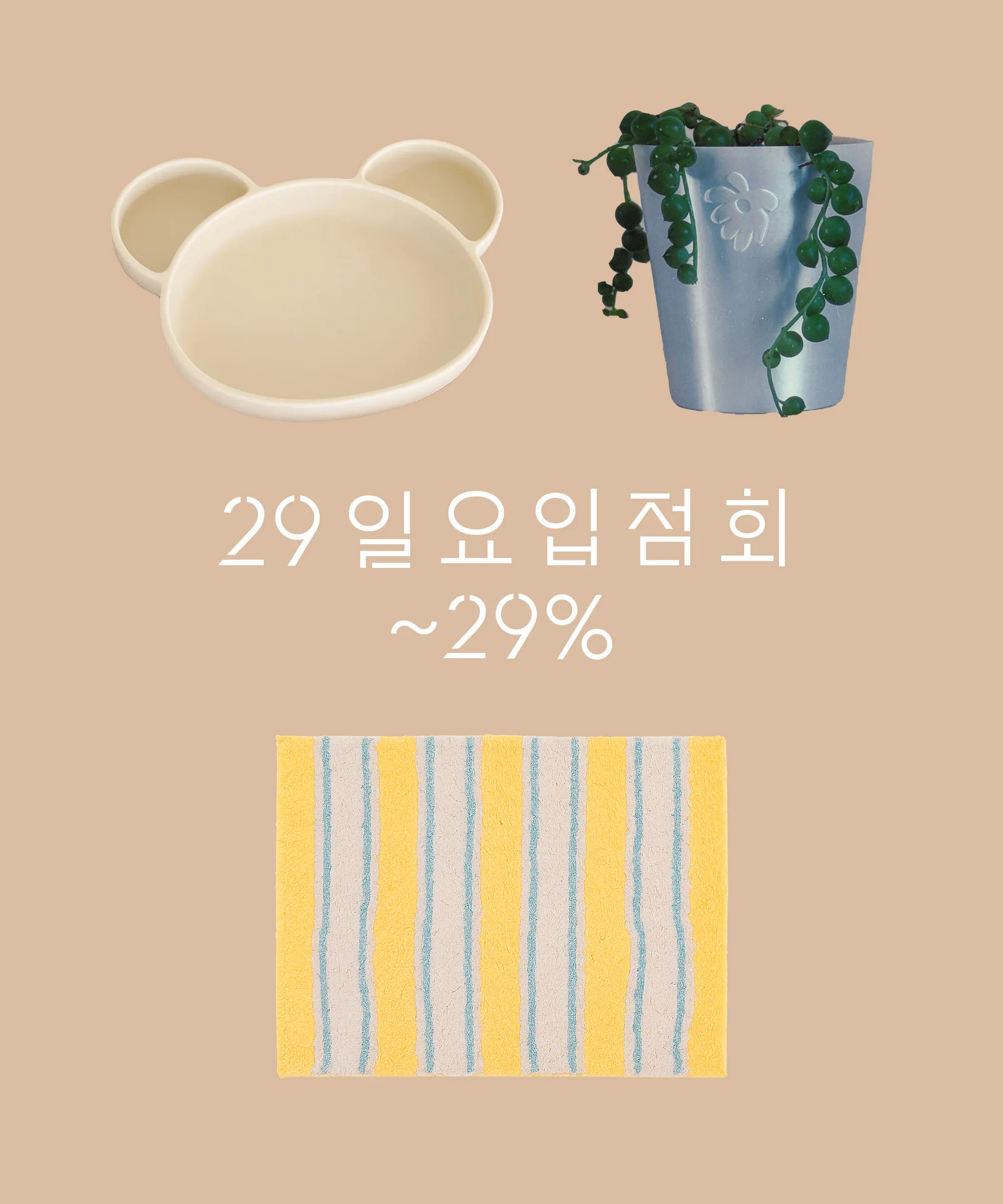 일요입점회