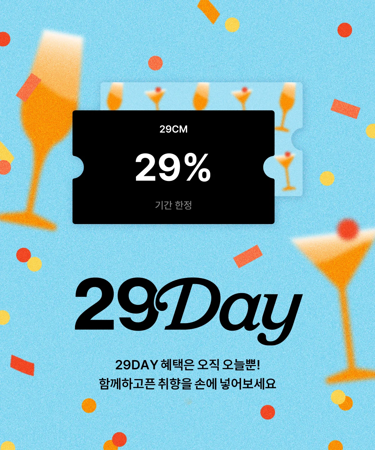 29 DAY