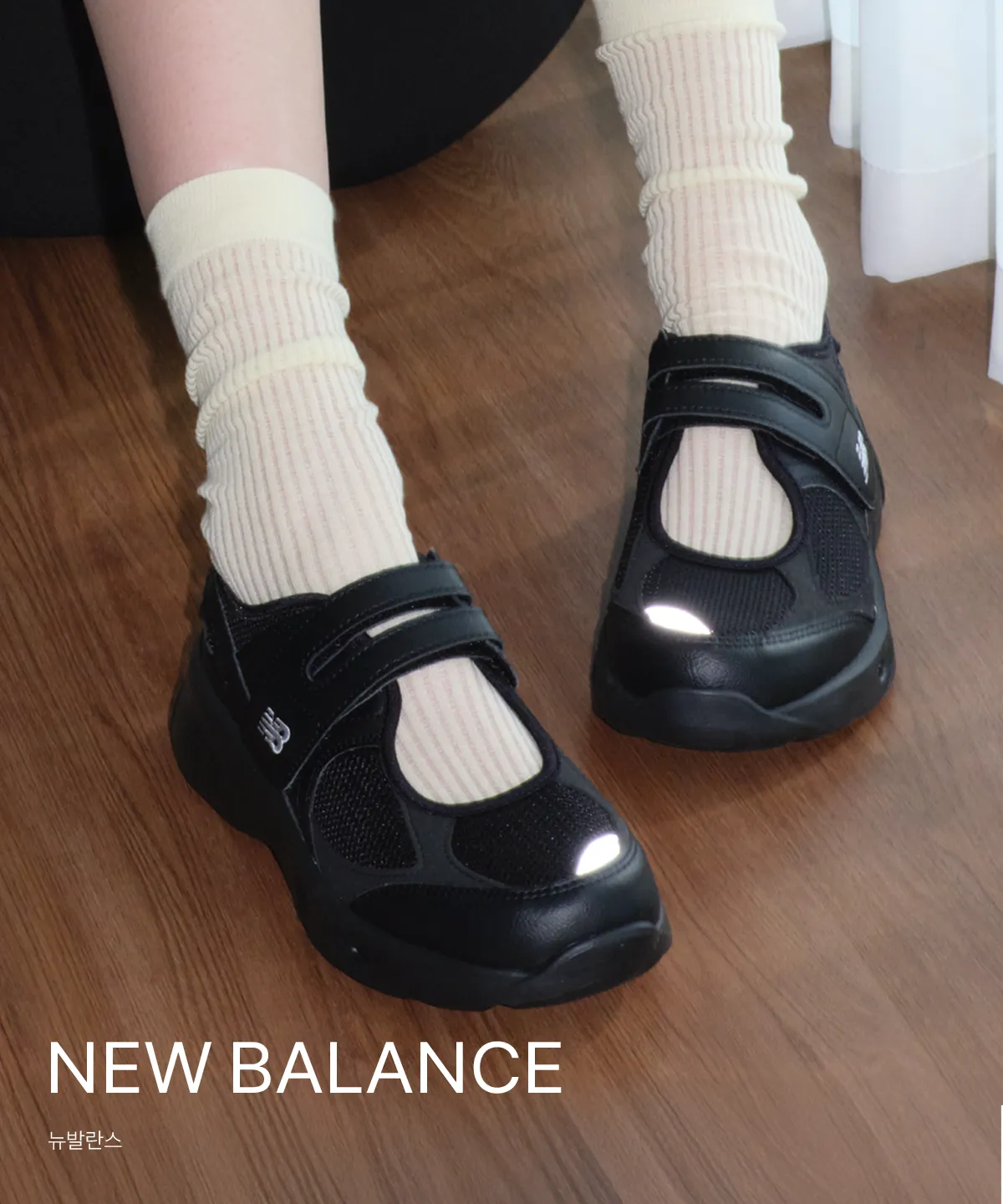 NEW BALANCE